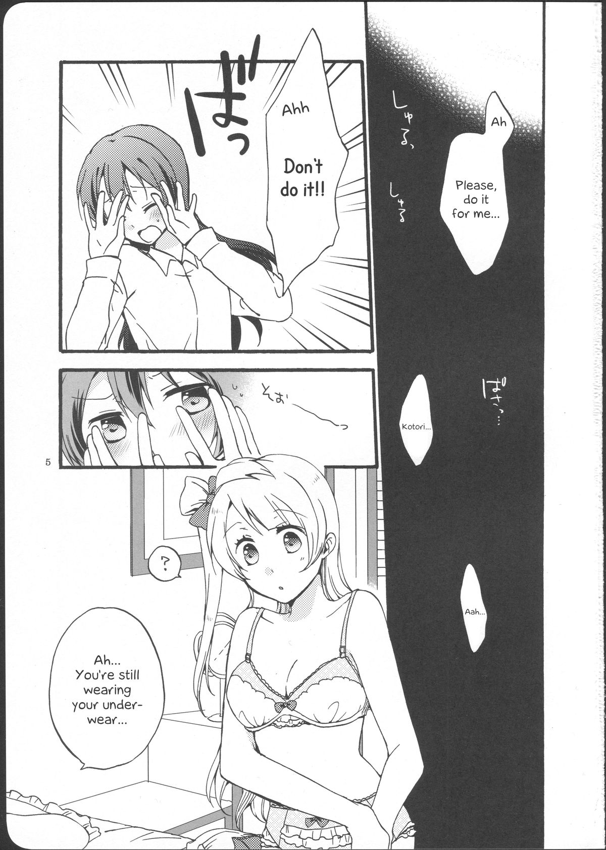 Watashi wa Harenchi dewa Arimasen! - I'm not a Licentious Person! page 5 full