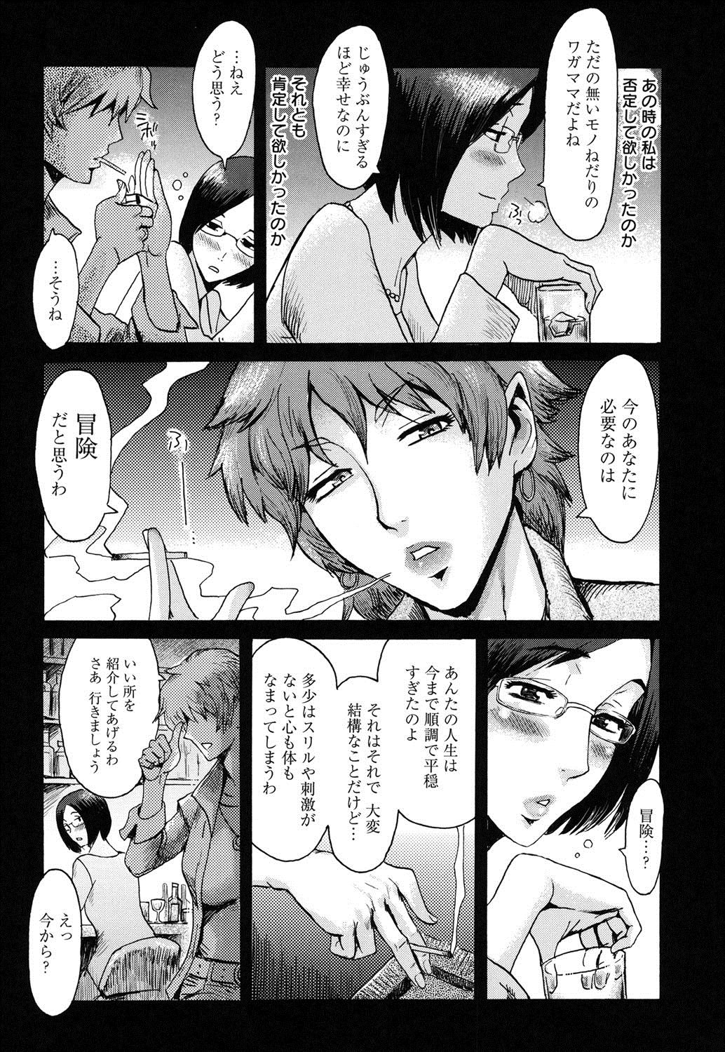 Eclipse page 7 full