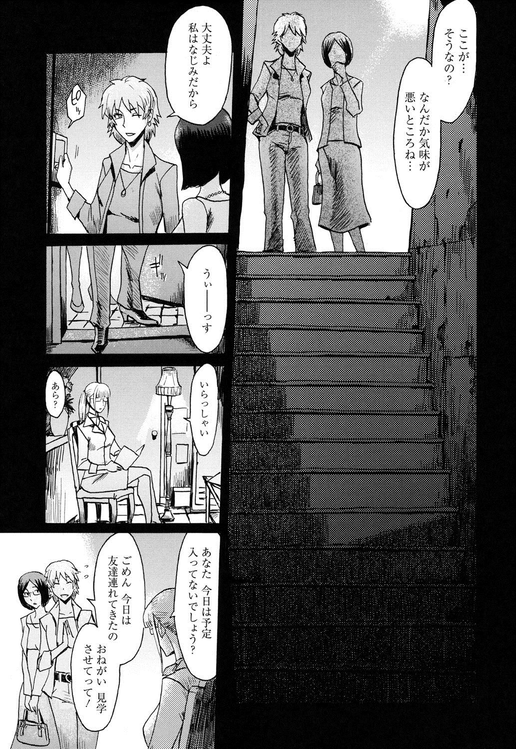 Eclipse page 8 full