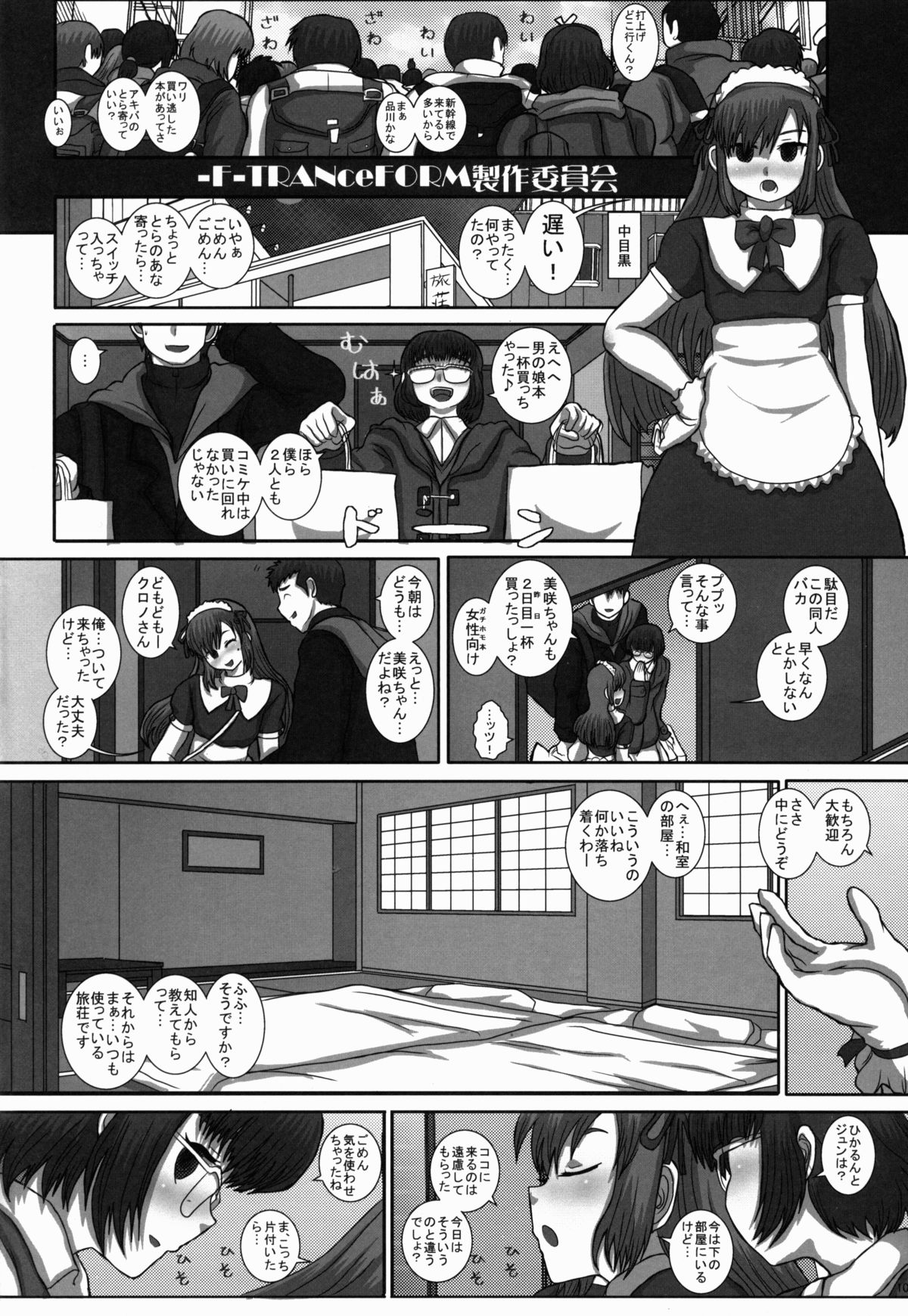 -F-TRANceFORM5 page 10 full