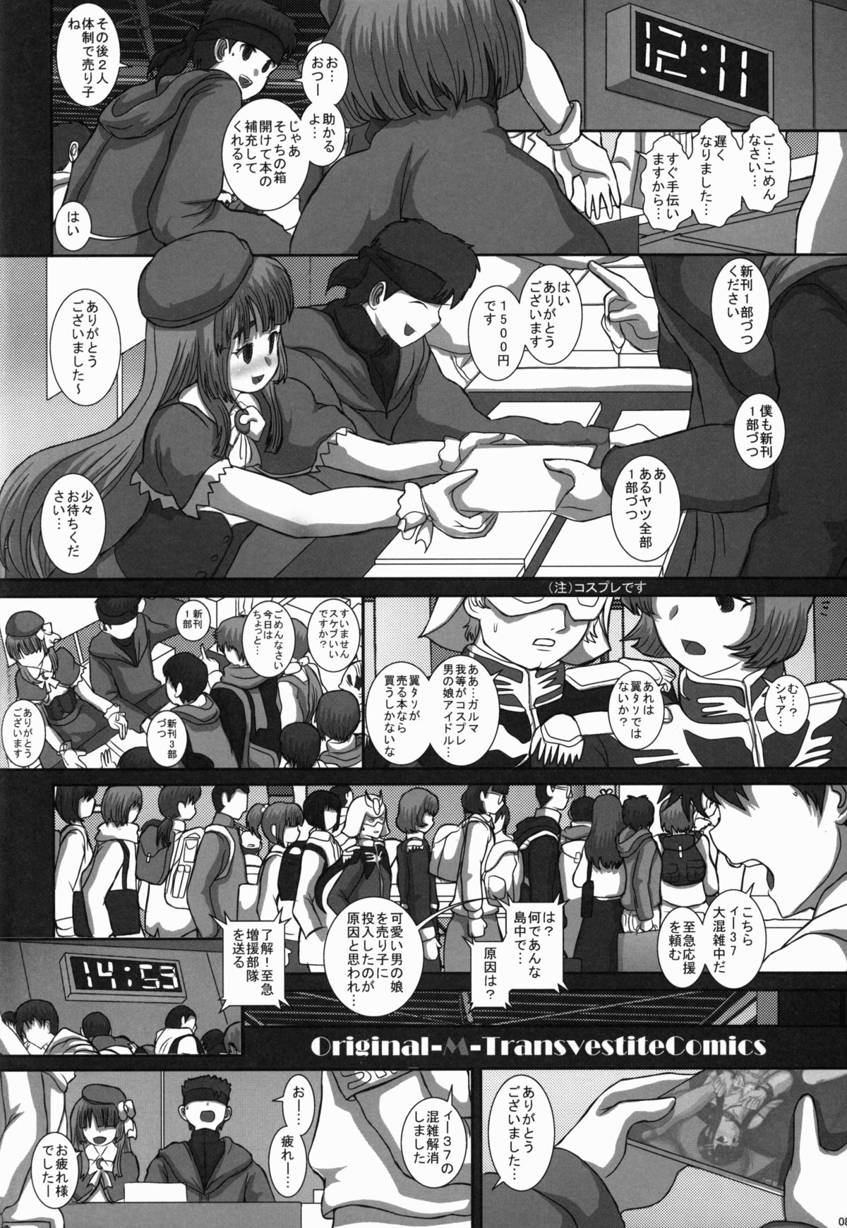 -F-TRANceFORM5 page 8 full