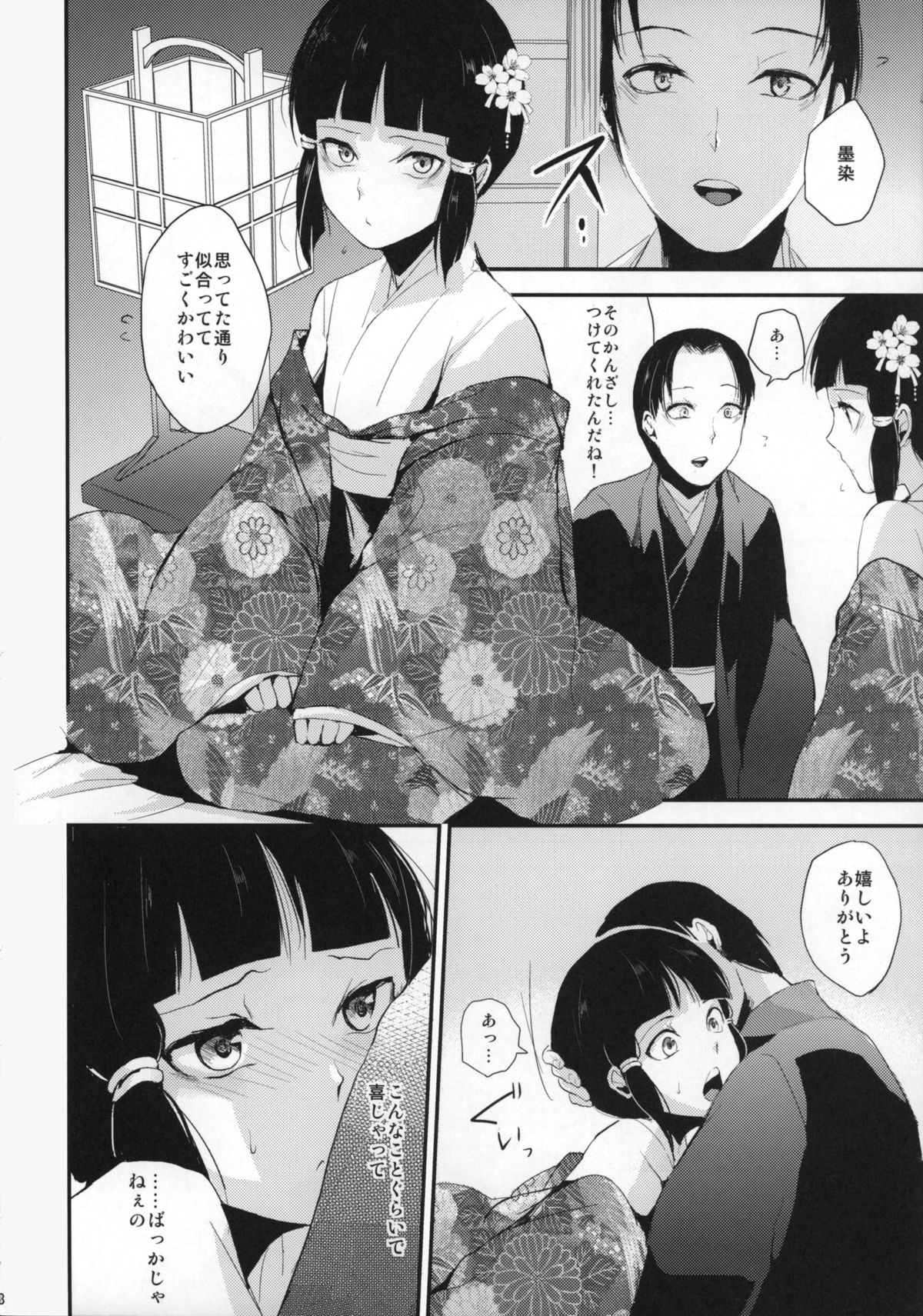 Sumizome Kanzashi page 9 full