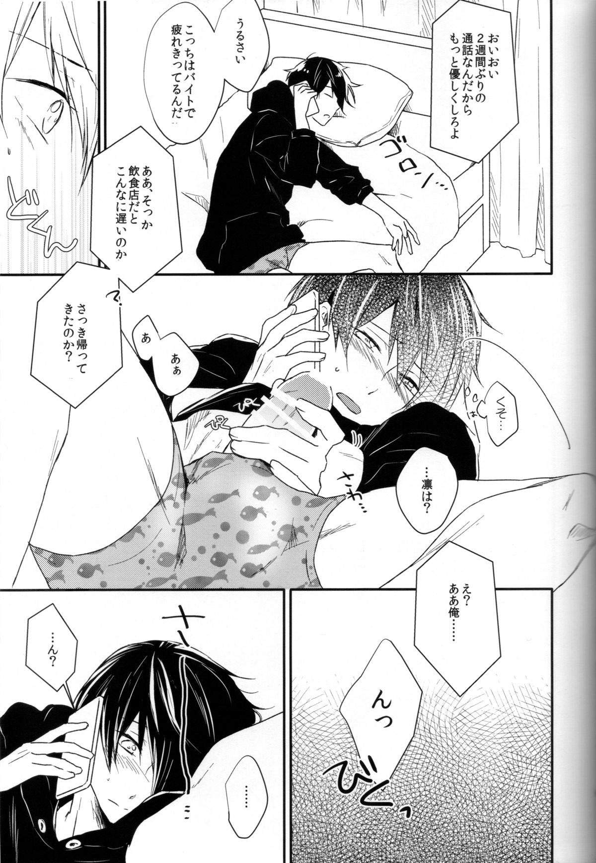 Calling page 9 full