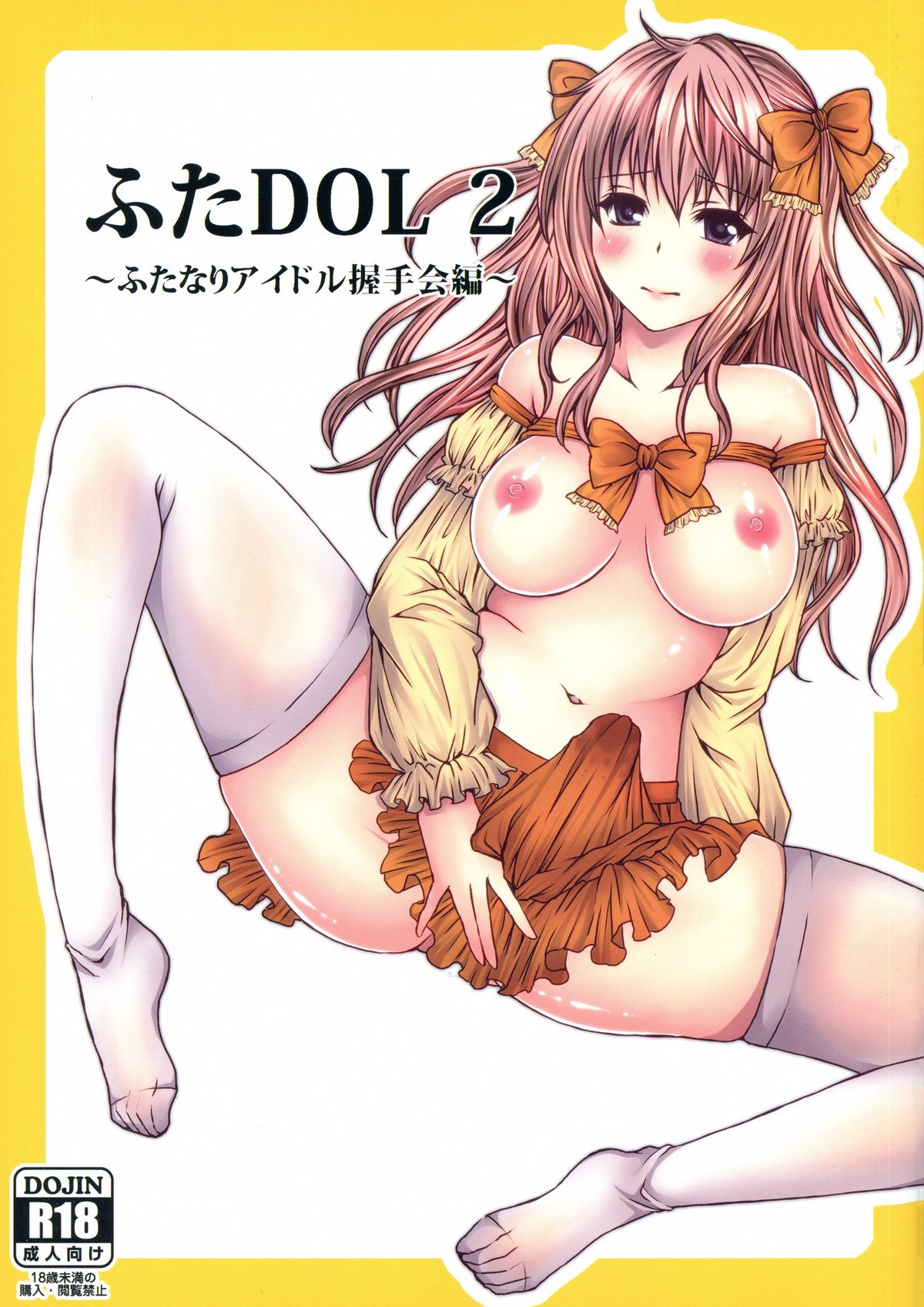 Futa DOL 2 page 1 full