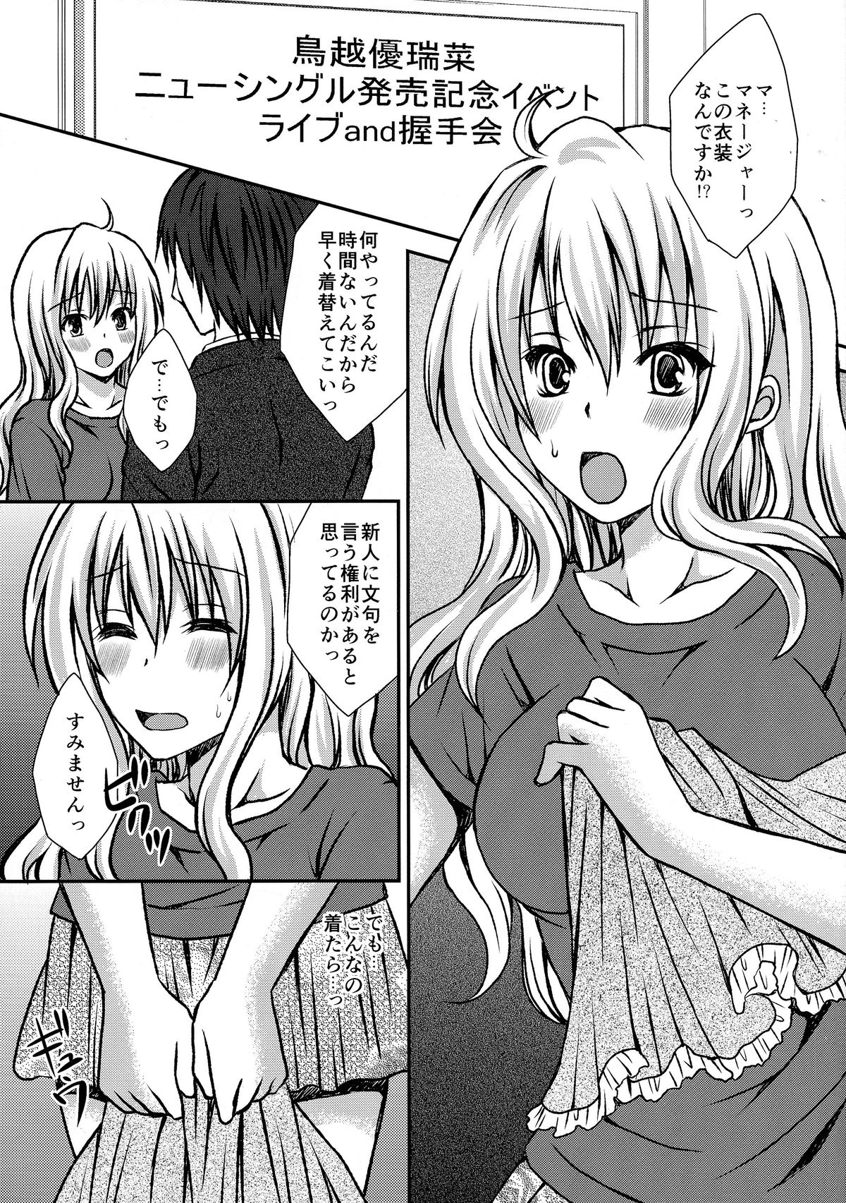 Futa DOL 2 page 3 full