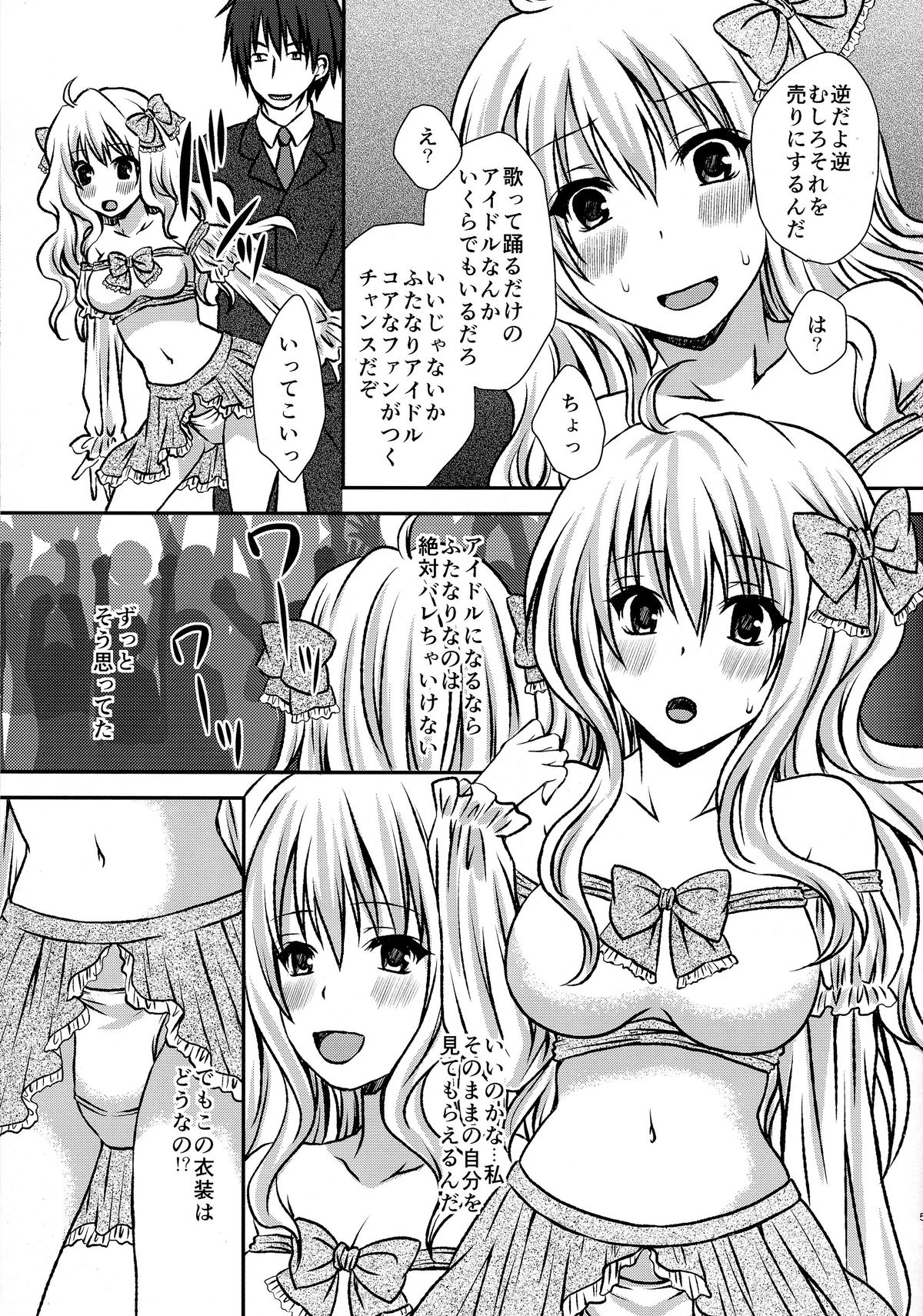 Futa DOL 2 page 5 full