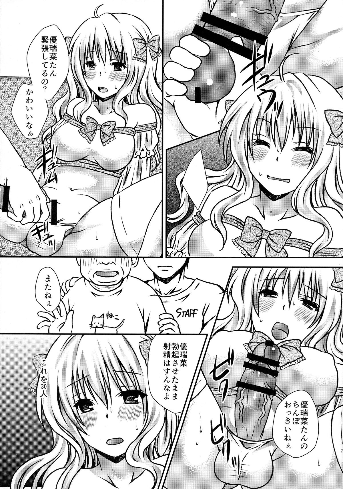 Futa DOL 2 page 7 full