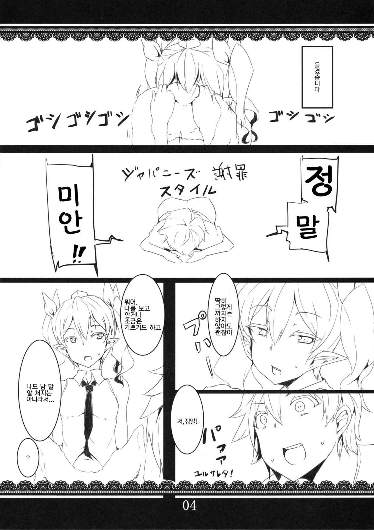Hata Love page 5 full
