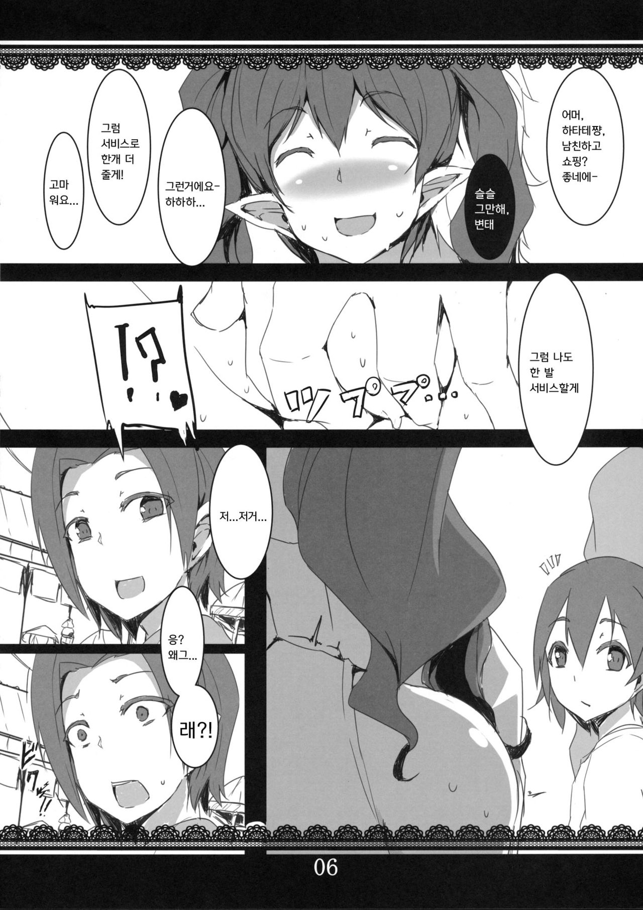 Hata Love page 7 full