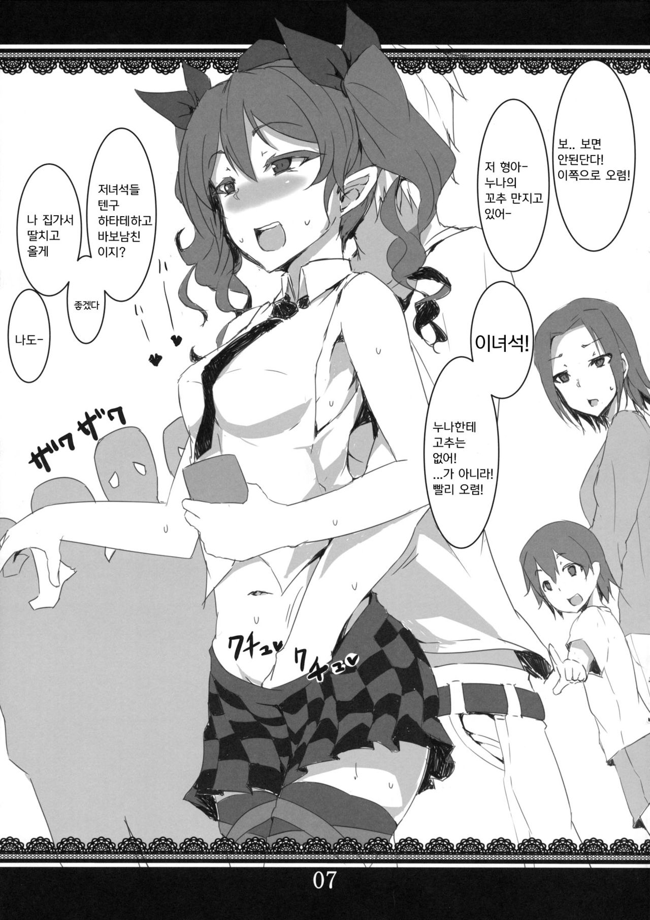 Hata Love page 8 full