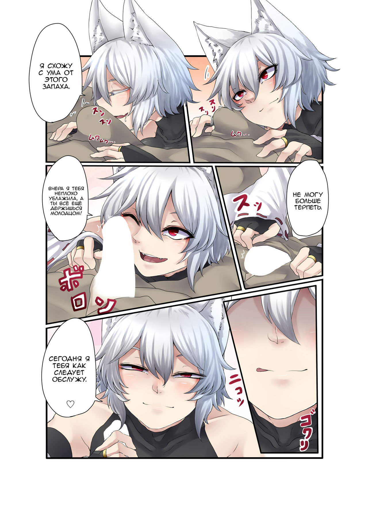 Inubashiri Momiji Bon page 3 full