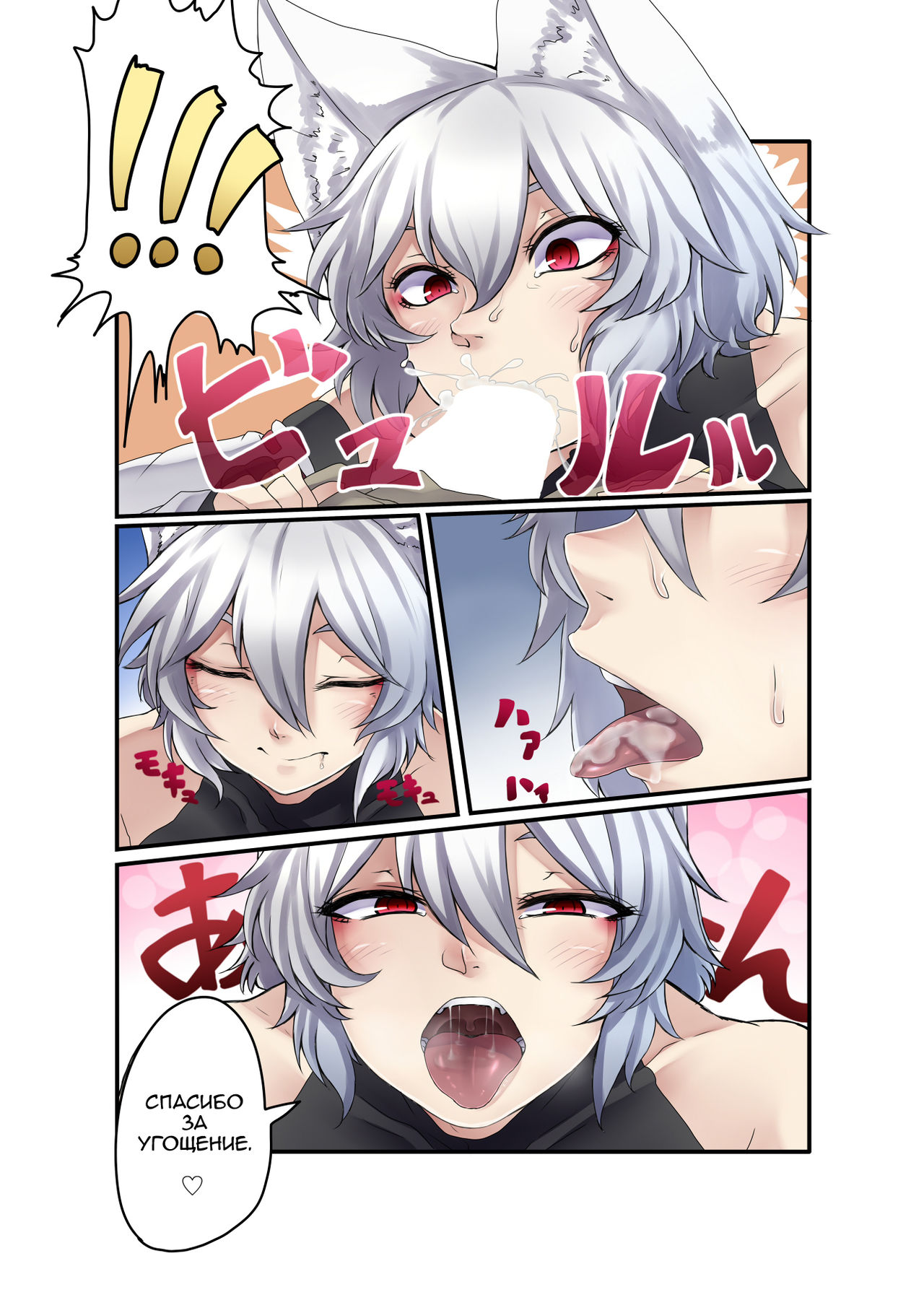 Inubashiri Momiji Bon page 5 full