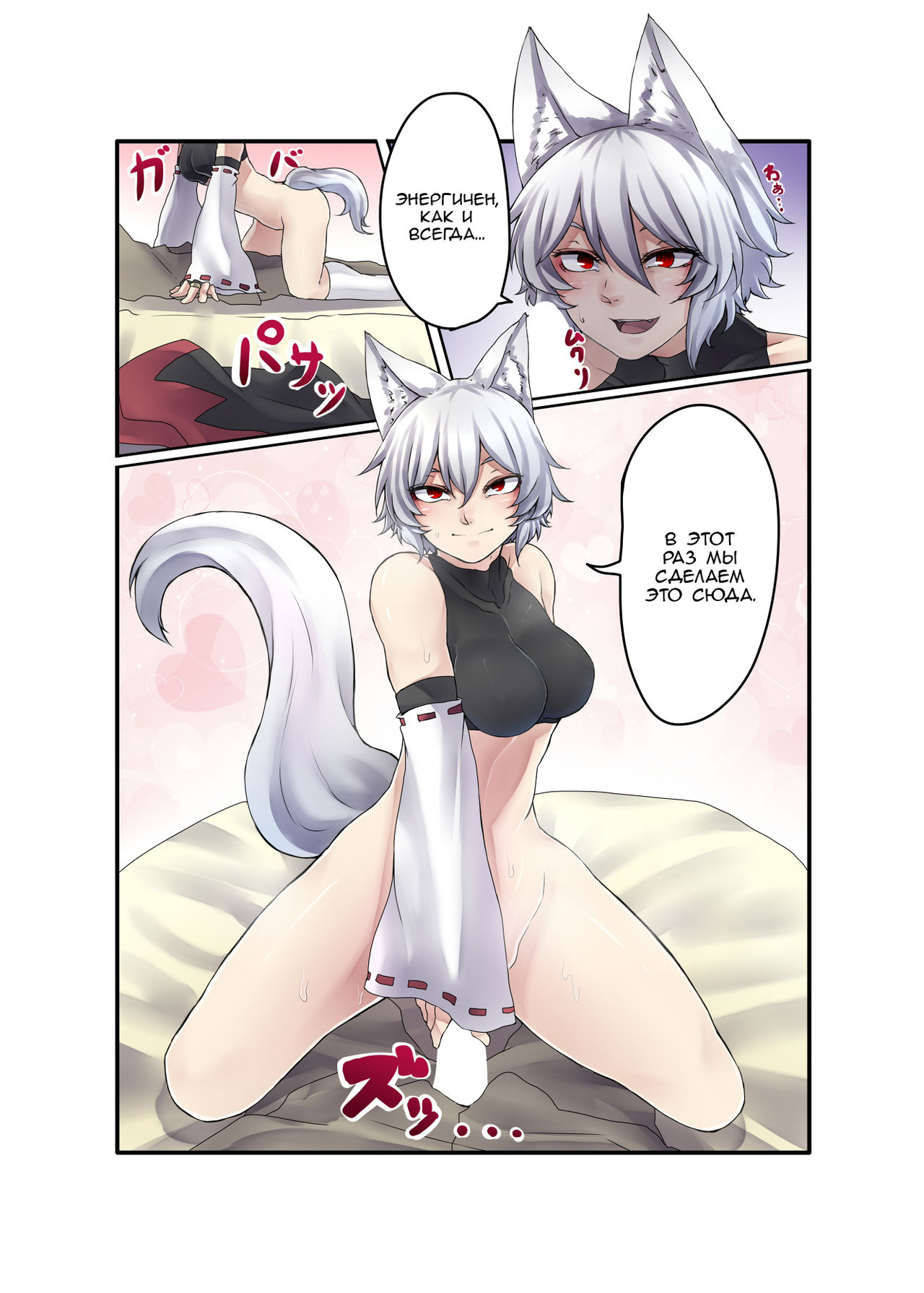 Inubashiri Momiji Bon page 6 full