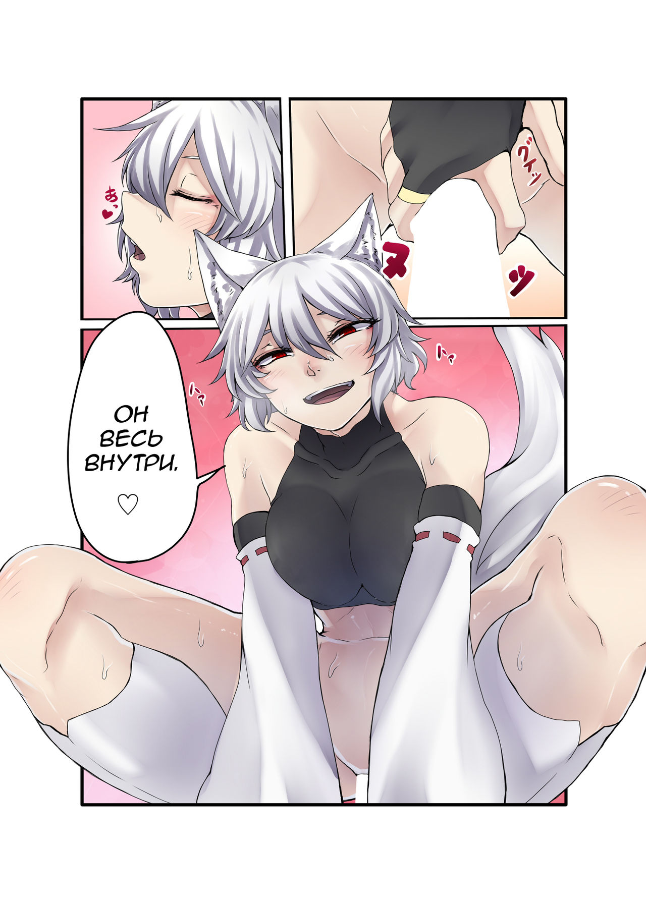 Inubashiri Momiji Bon page 7 full