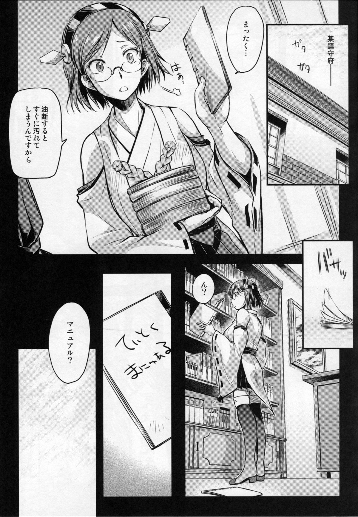 Teitoku Manual page 4 full