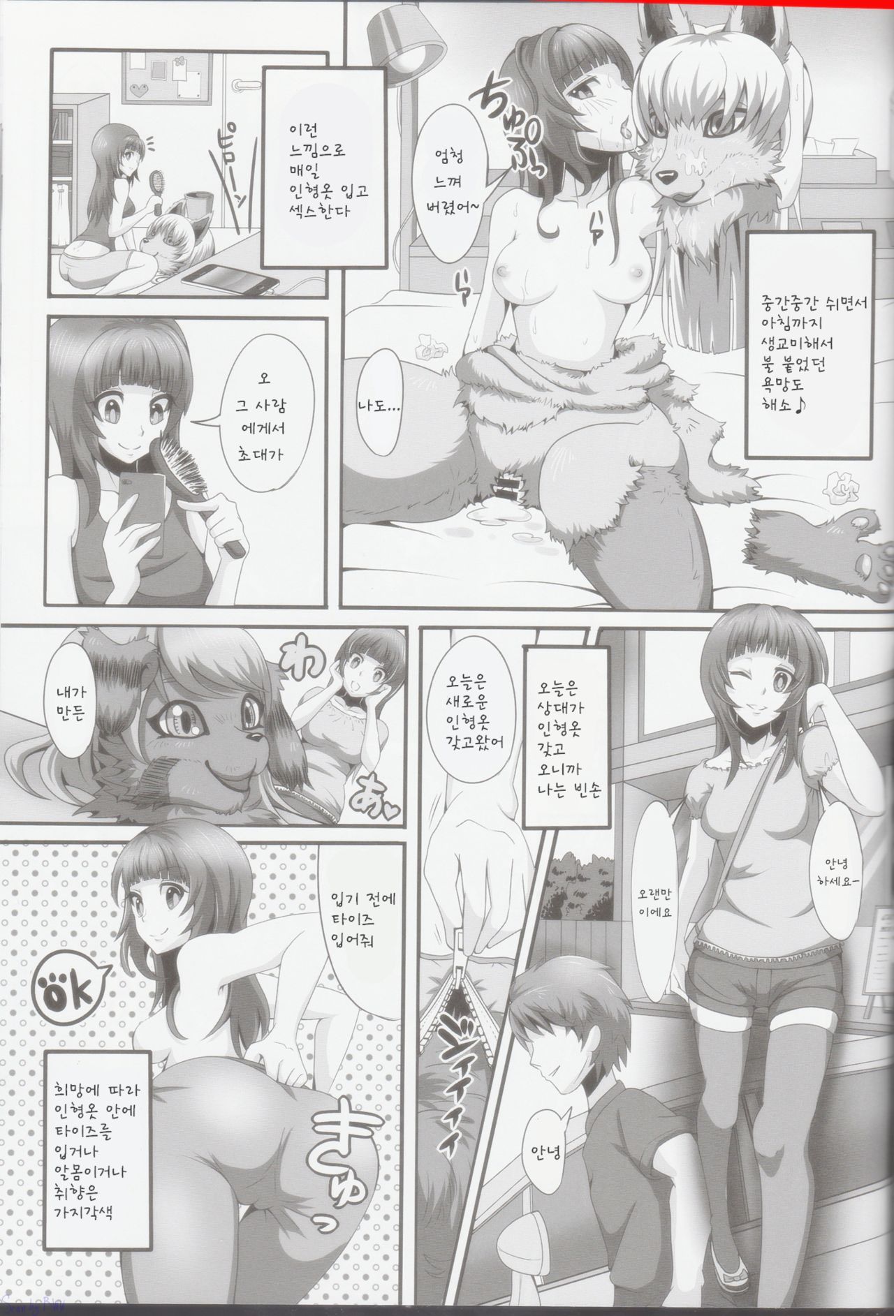 Fur F**k II page 10 full