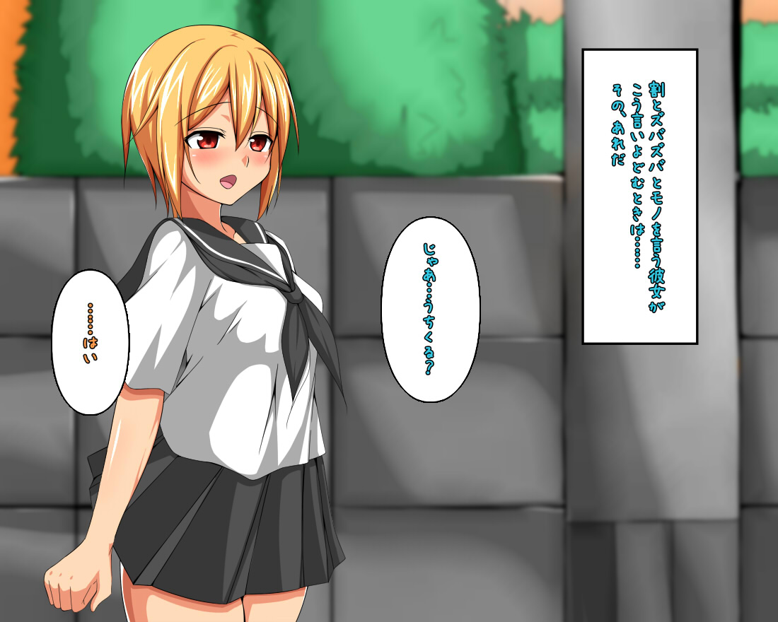 Undoubu no Kanojo ga ○○○ ~Rikujoubu Hen~ page 9 full