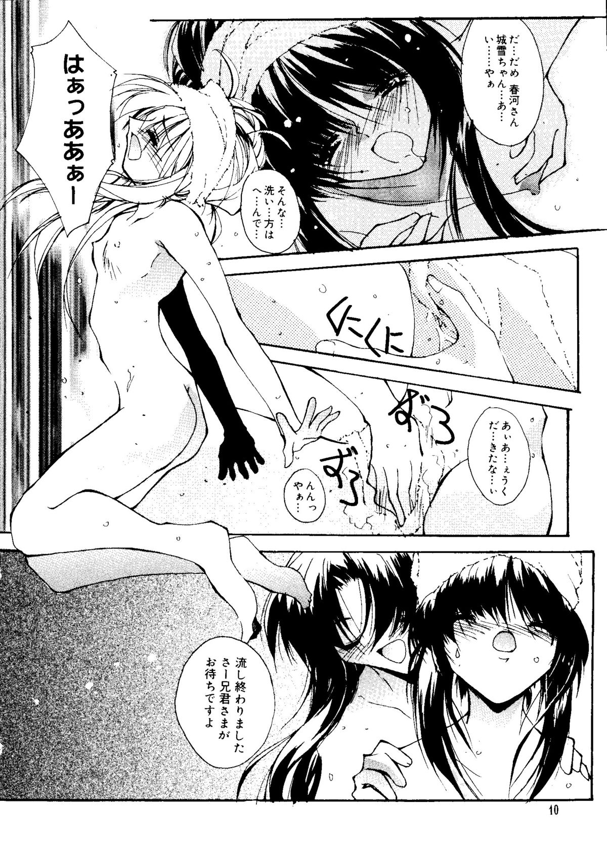 Love Chara Taizen No. 15 page 10 full
