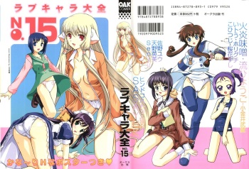 Love Chara Taizen No. 15 cover