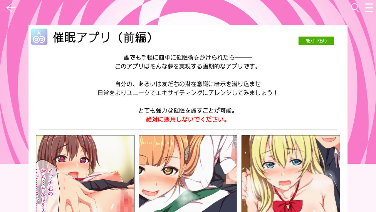 Saimin Appli -Seifuku Joshi o Inran Mesu ni Hatsujou Sennou- page 3 full