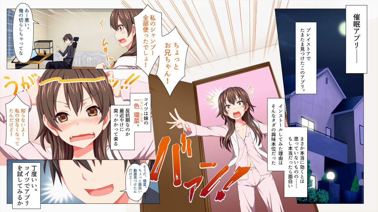 Saimin Appli -Seifuku Joshi o Inran Mesu ni Hatsujou Sennou- page 4 full