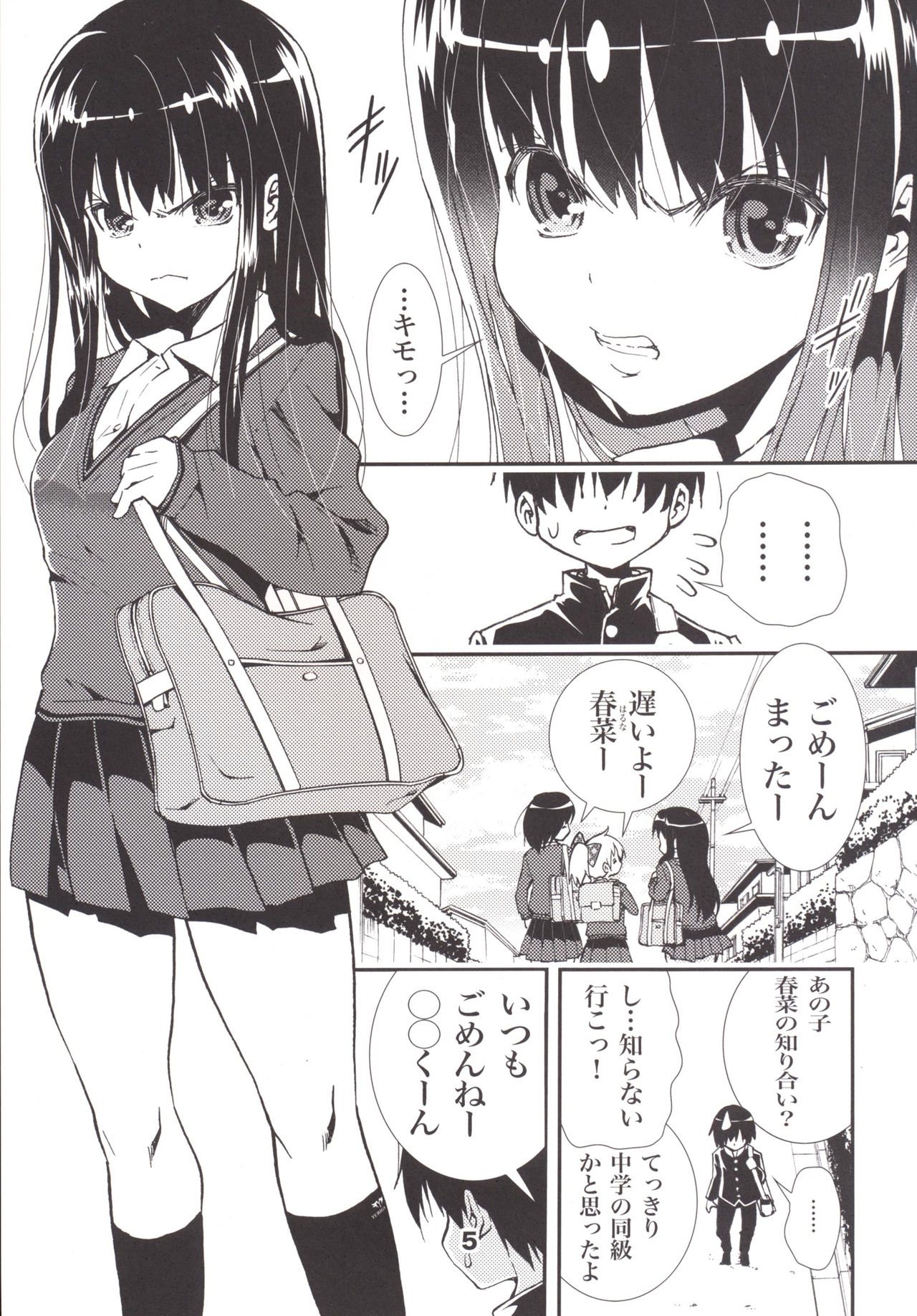 Otona no Zokusei page 4 full
