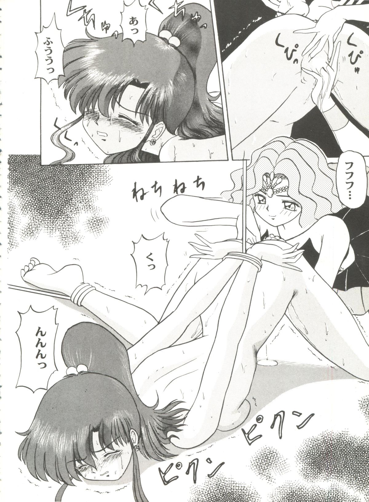 Aniparo Miki 6 page 8 full