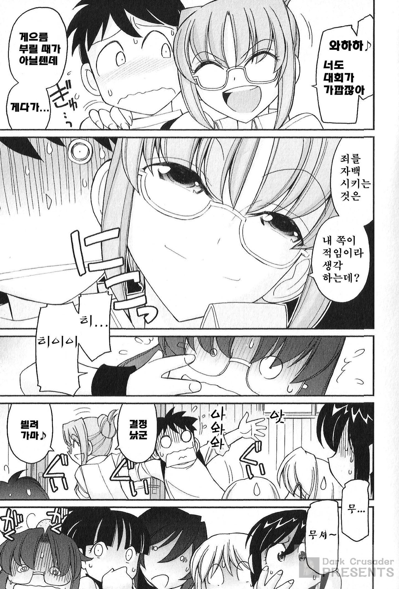 Cheers! 16 page 10 full