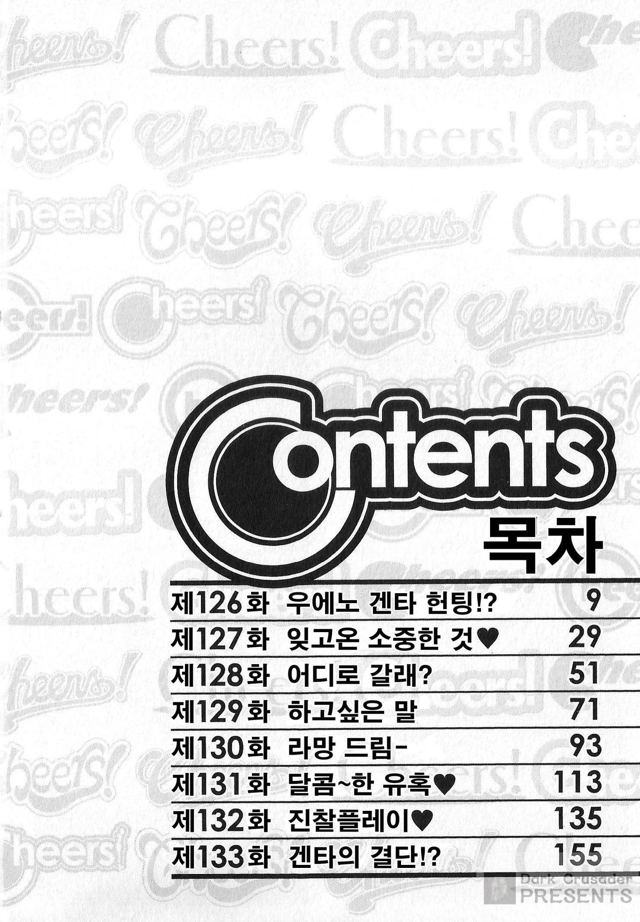 Cheers! 16 page 5 full