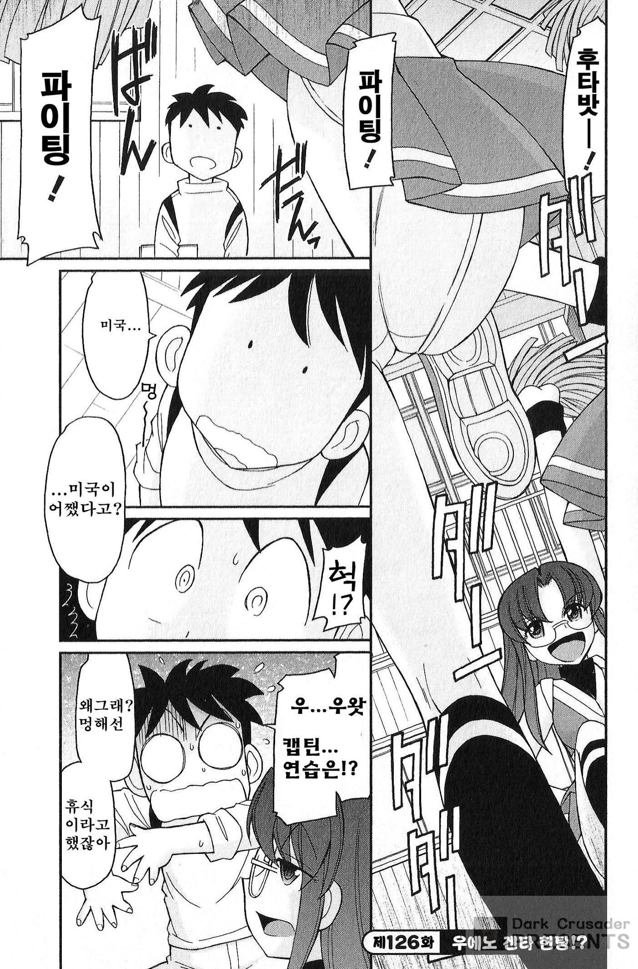 Cheers! 16 page 6 full