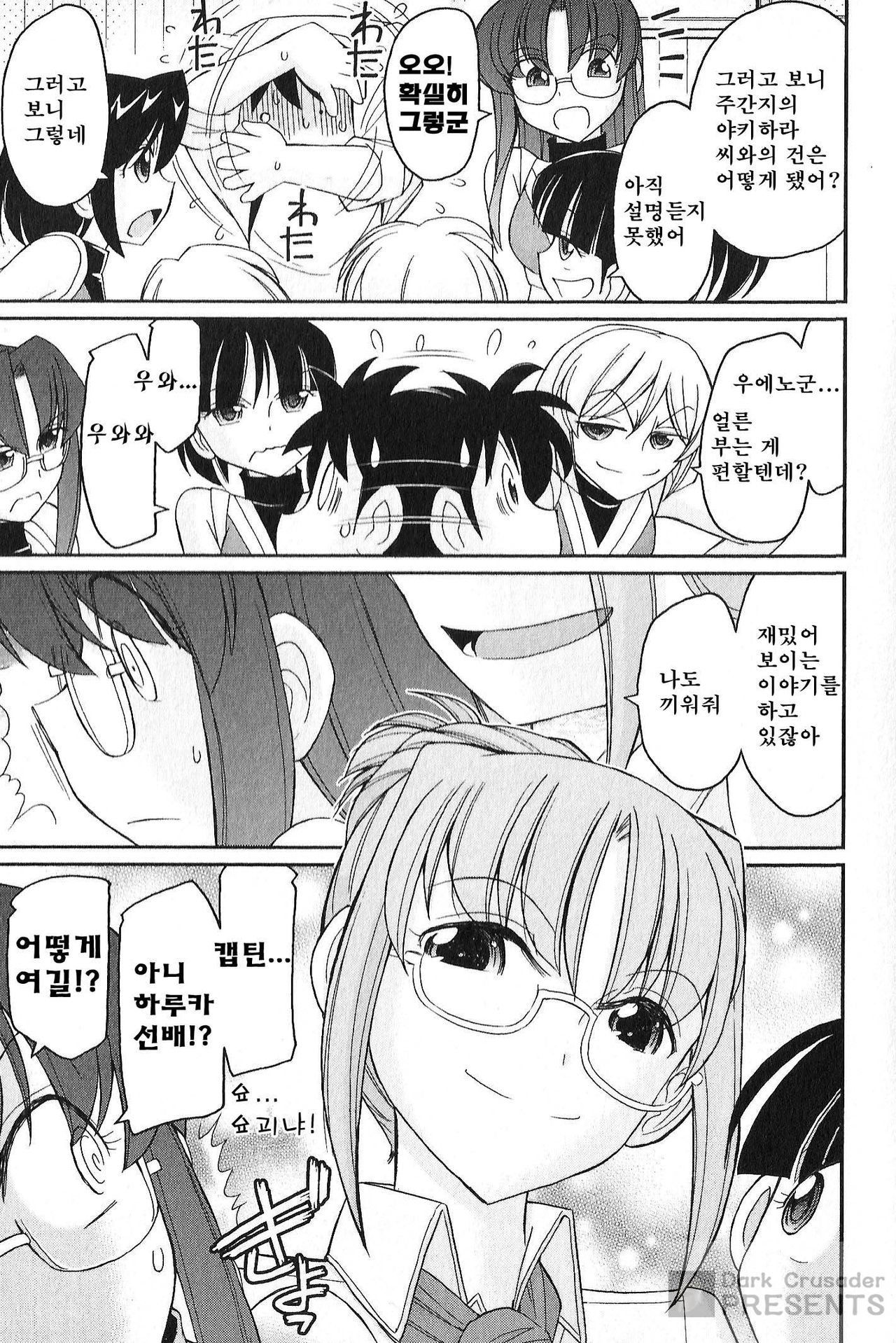 Cheers! 16 page 8 full