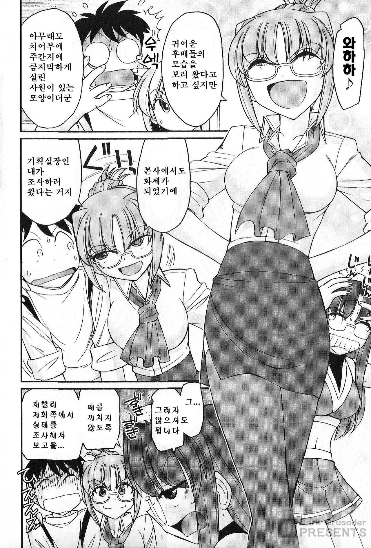 Cheers! 16 page 9 full