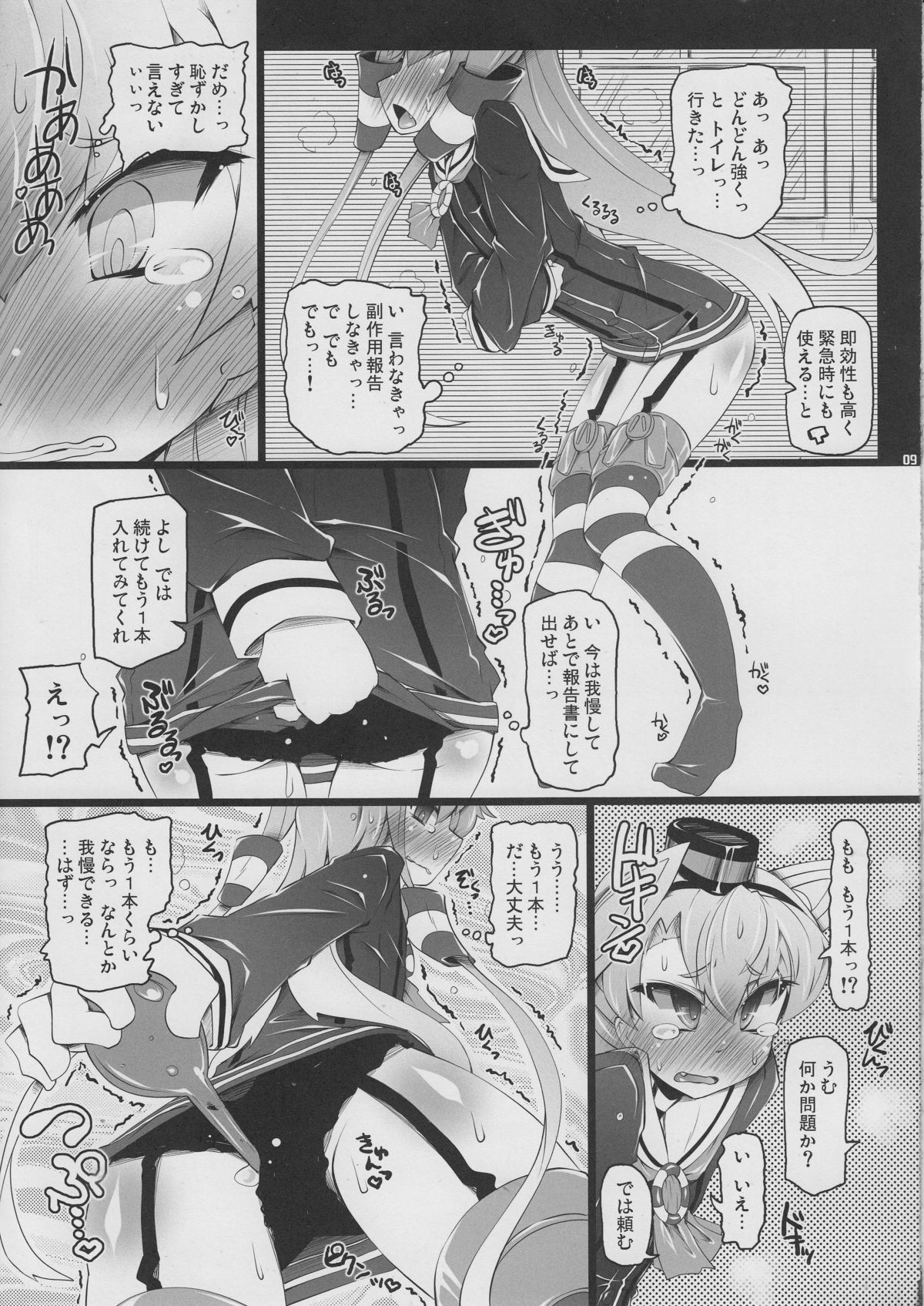 KCAMTKZ page 8 full