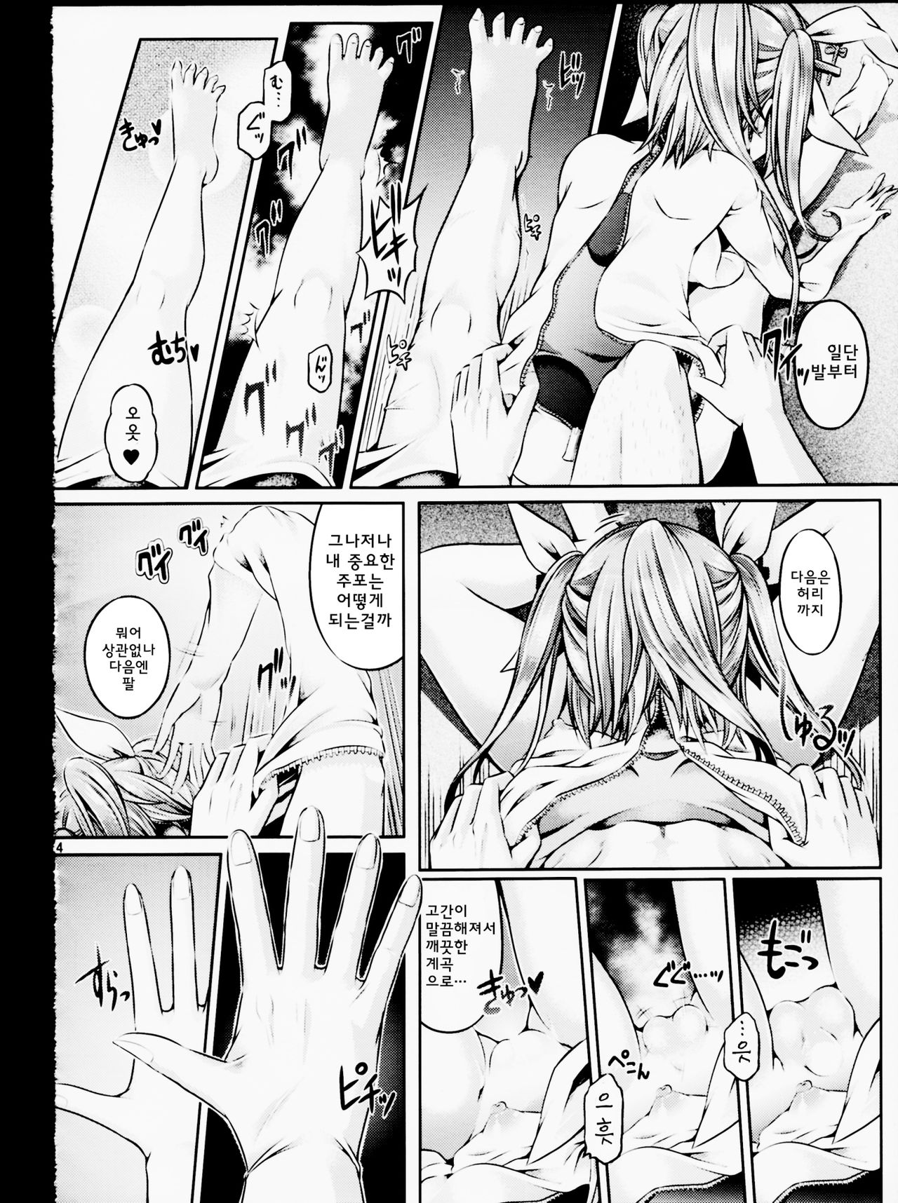 KawaColle 1.5 page 5 full