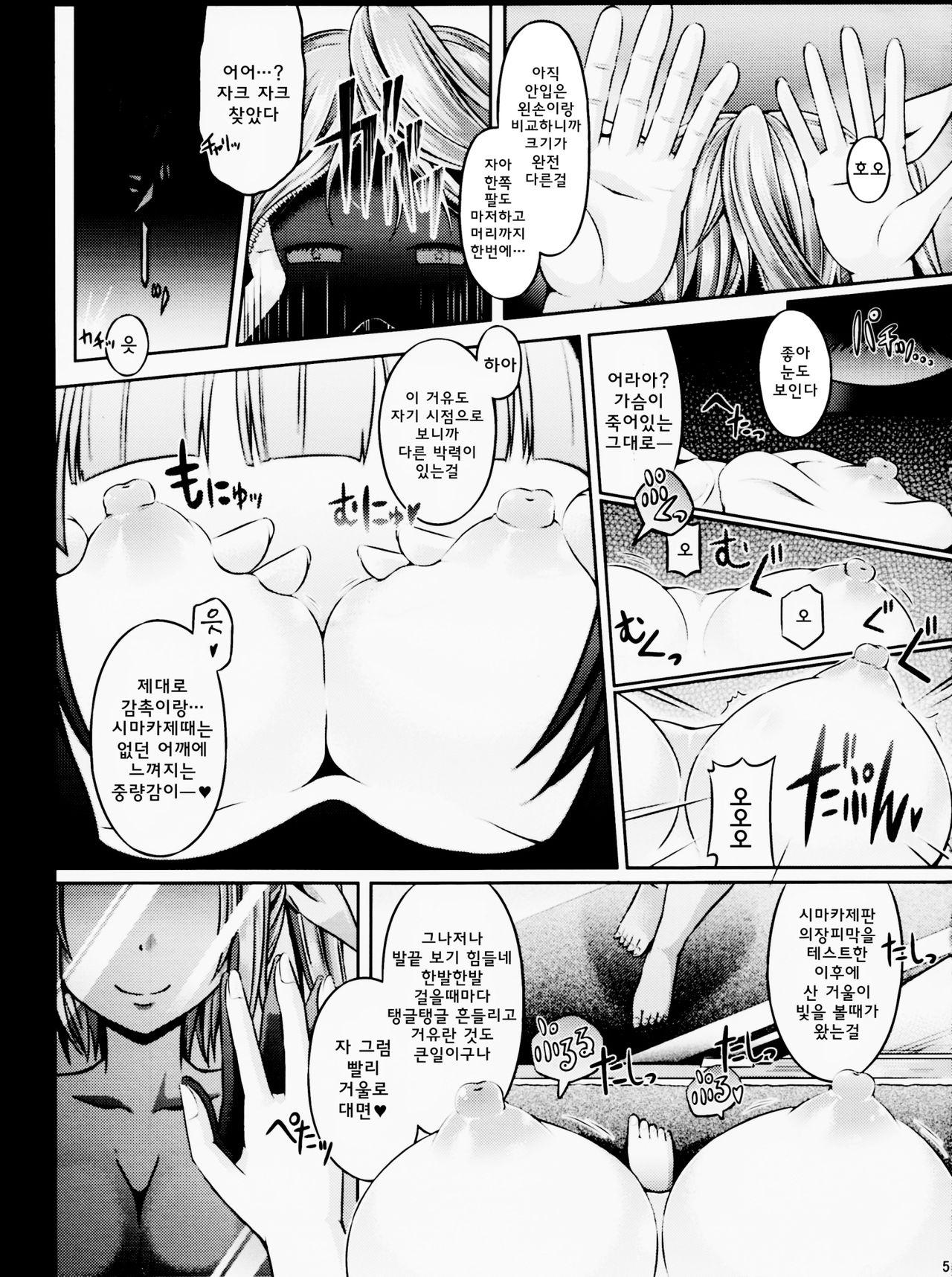 KawaColle 1.5 page 6 full