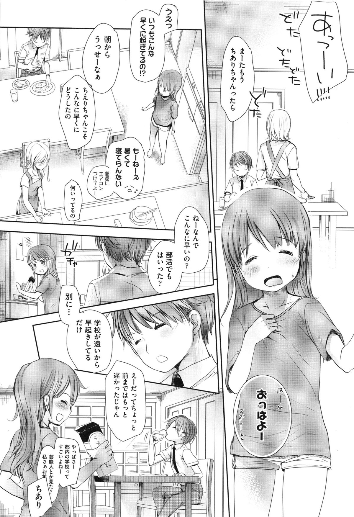A SIZE page 5 full