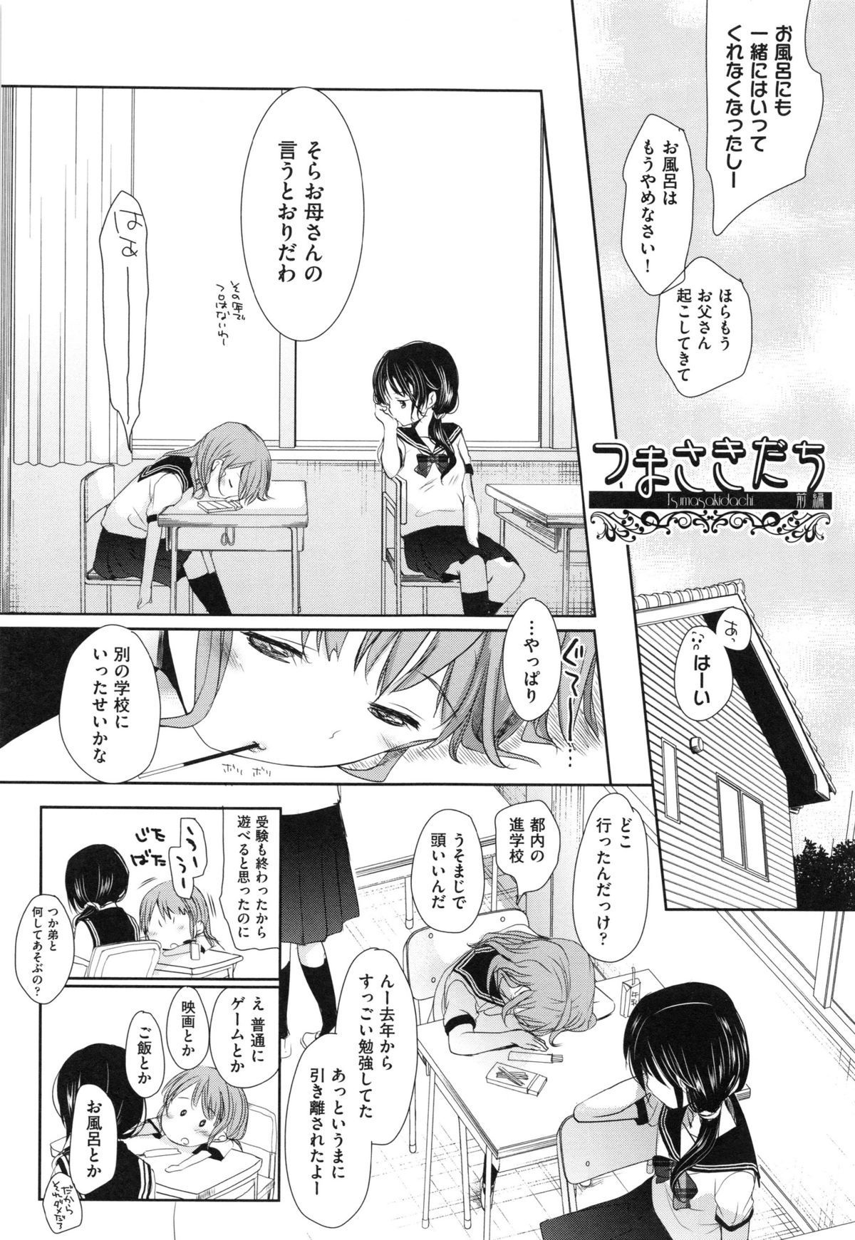 A SIZE page 7 full