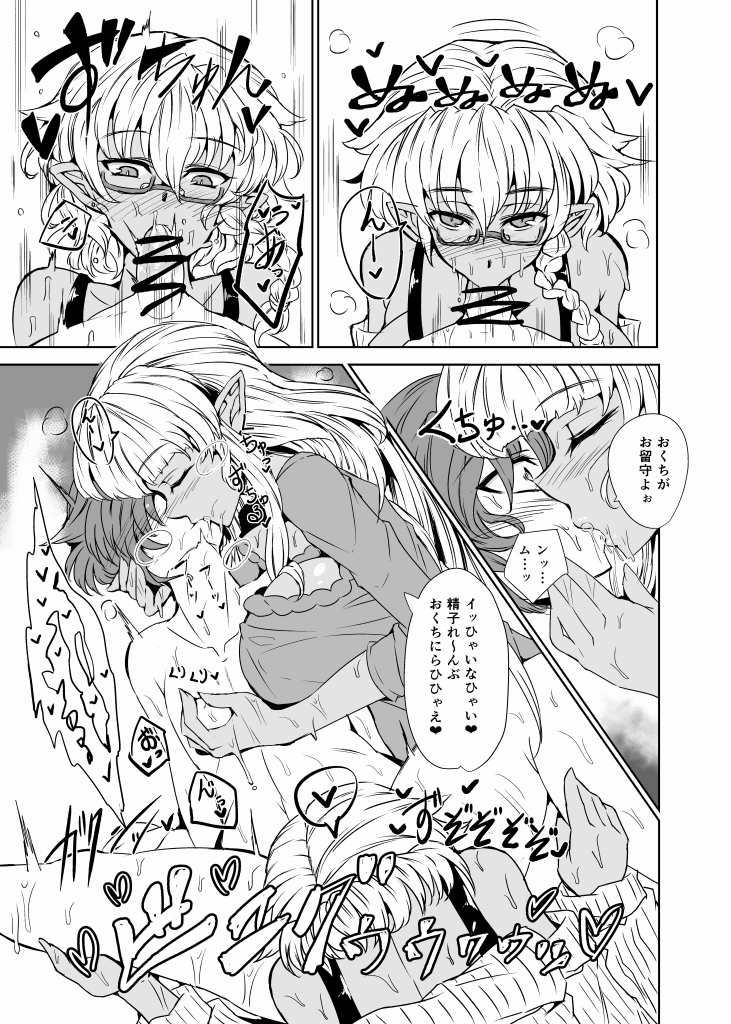 Bewitching Race - For the Taste and Experience of Women page 6 full