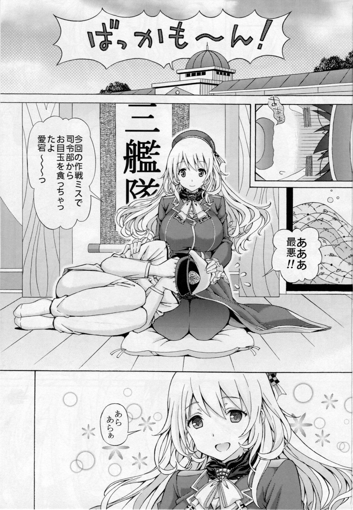 Atago no Oppai de Iyashite Ageru page 2 full