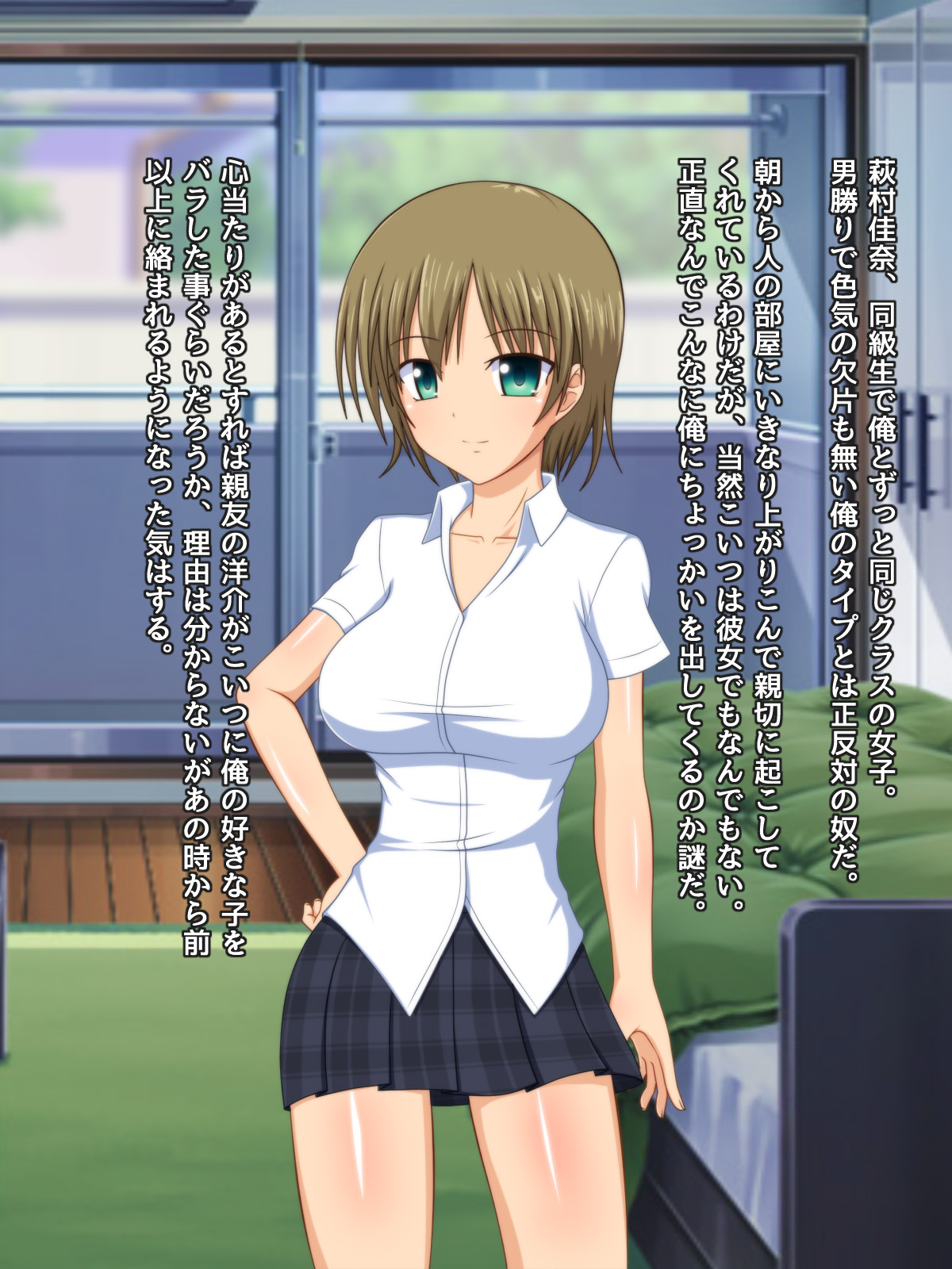 Main Heroine Yori Mo Sono Tomodachi no Hou ga Ore ni Sekkyokuteki na Ken page 4 full