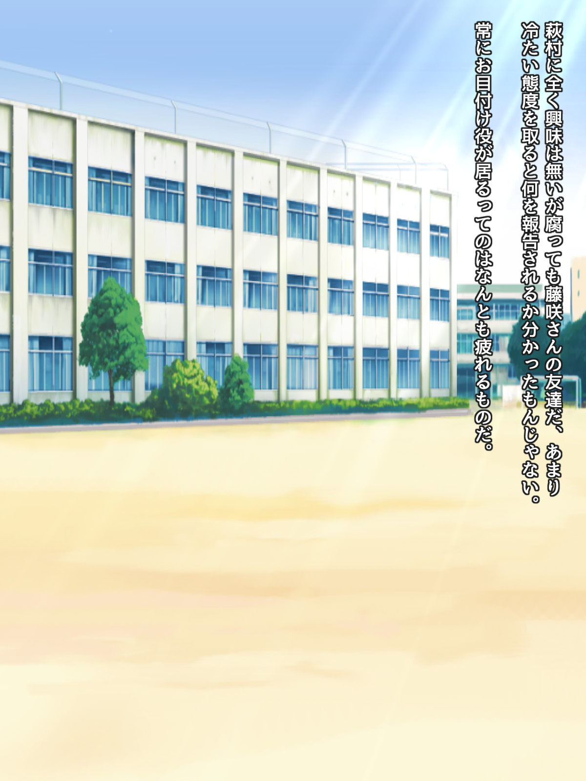 Main Heroine Yori Mo Sono Tomodachi no Hou ga Ore ni Sekkyokuteki na Ken page 7 full