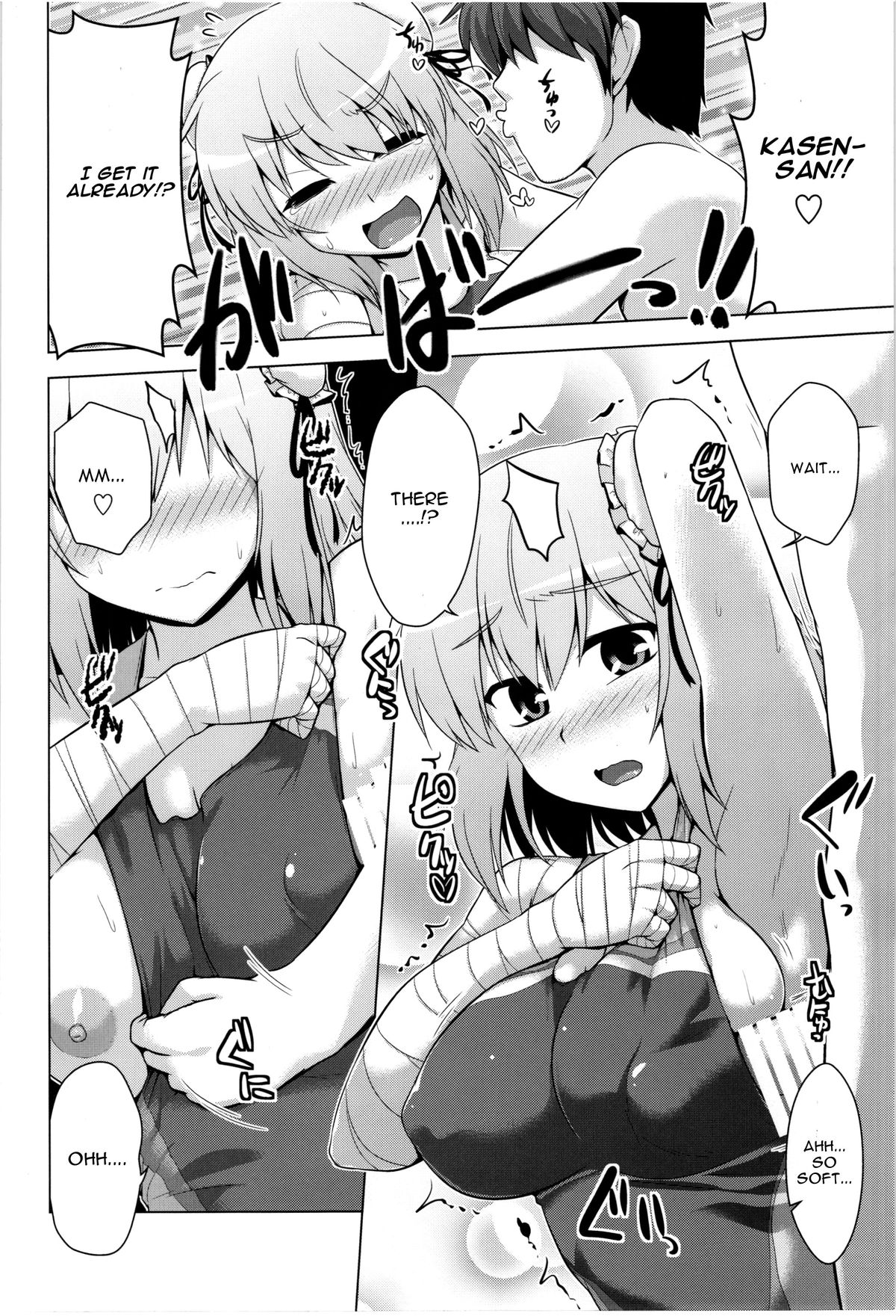 Hana no Yu page 6 full