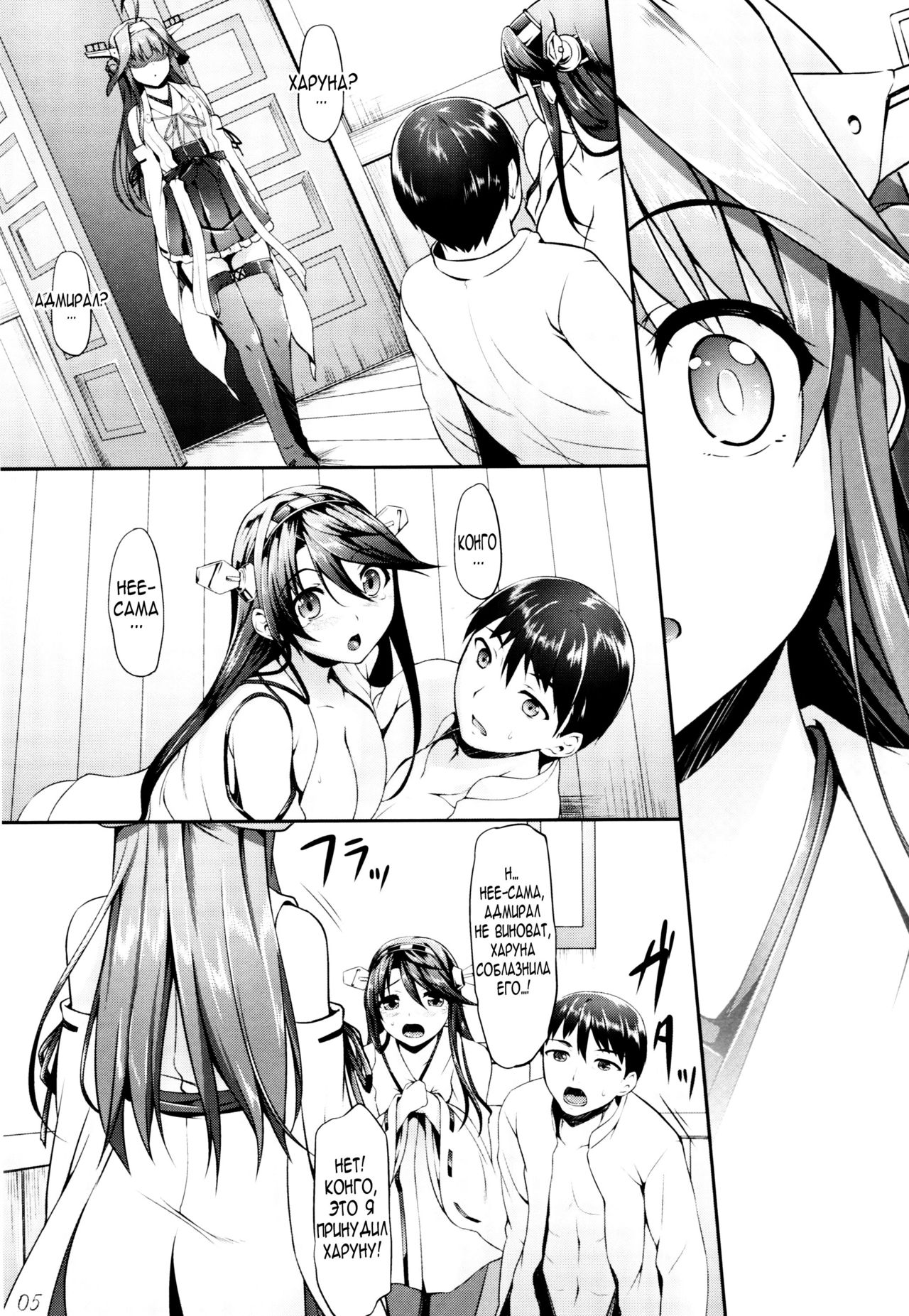 KonHaru Wedding page 3 full