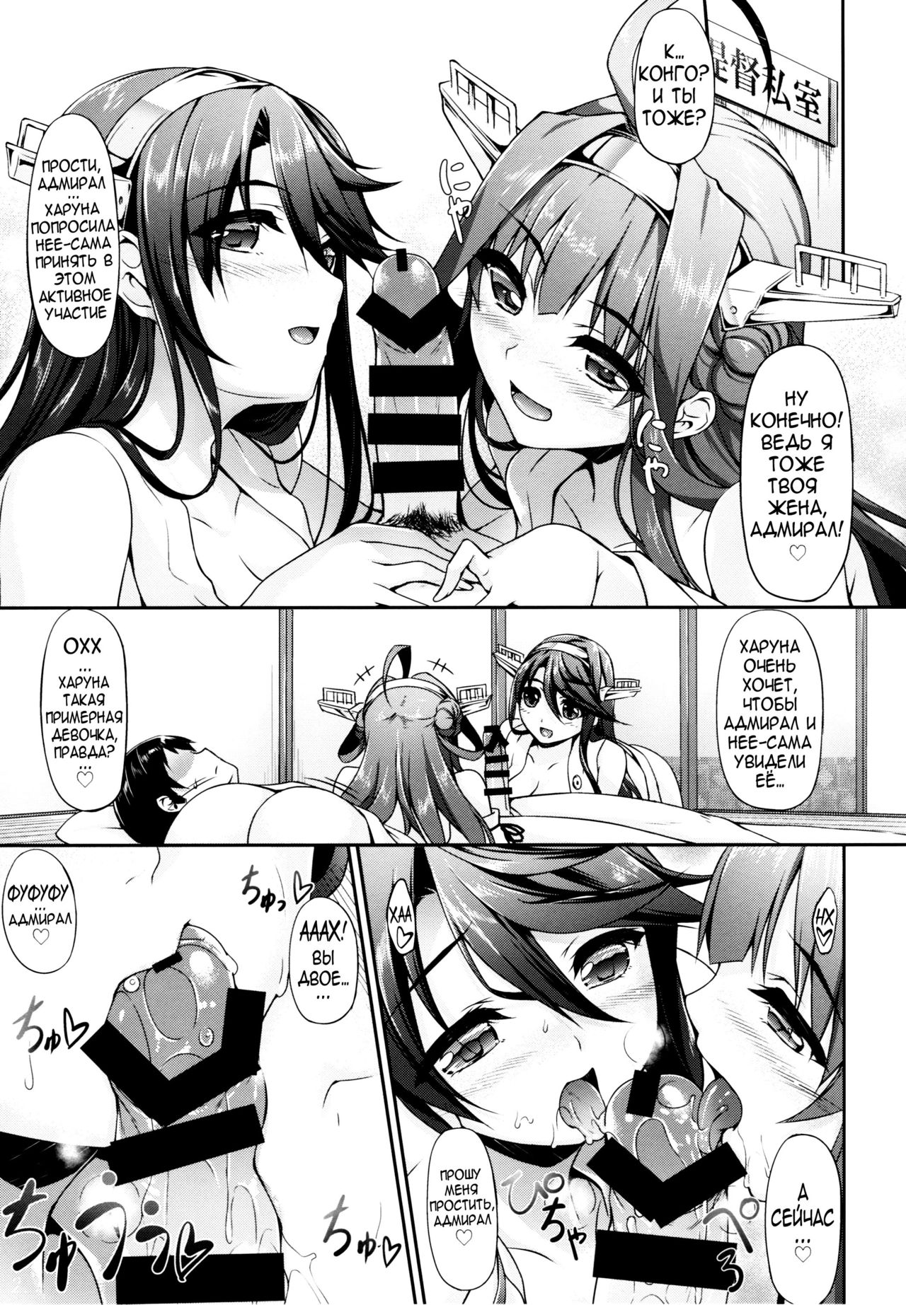 KonHaru Wedding page 9 full