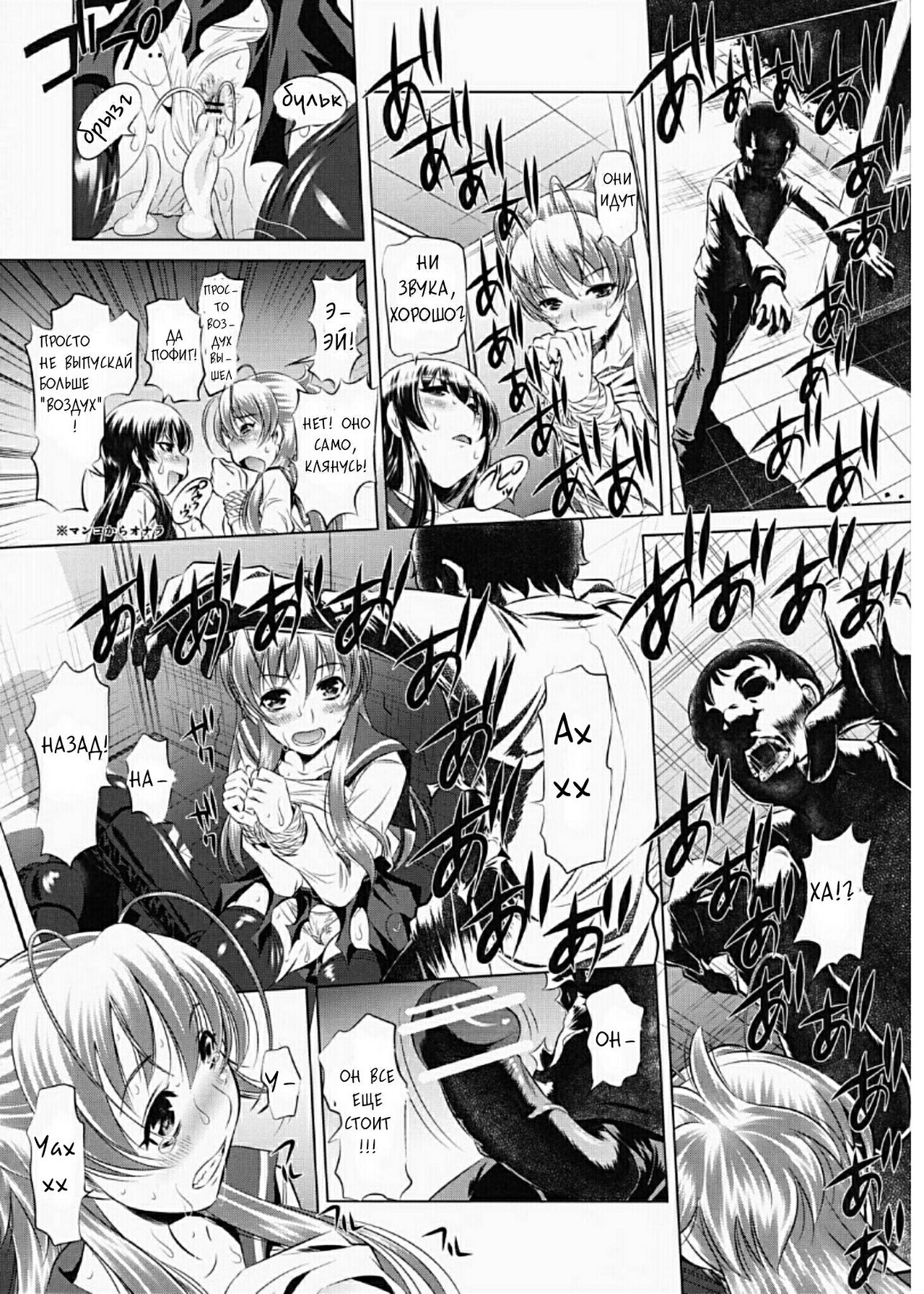 Koushuu Benjo Mokushiroku ~Public Lavatory of the Dead~ page 7 full
