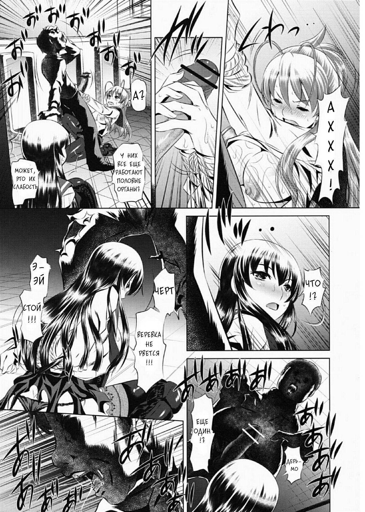 Koushuu Benjo Mokushiroku ~Public Lavatory of the Dead~ page 8 full