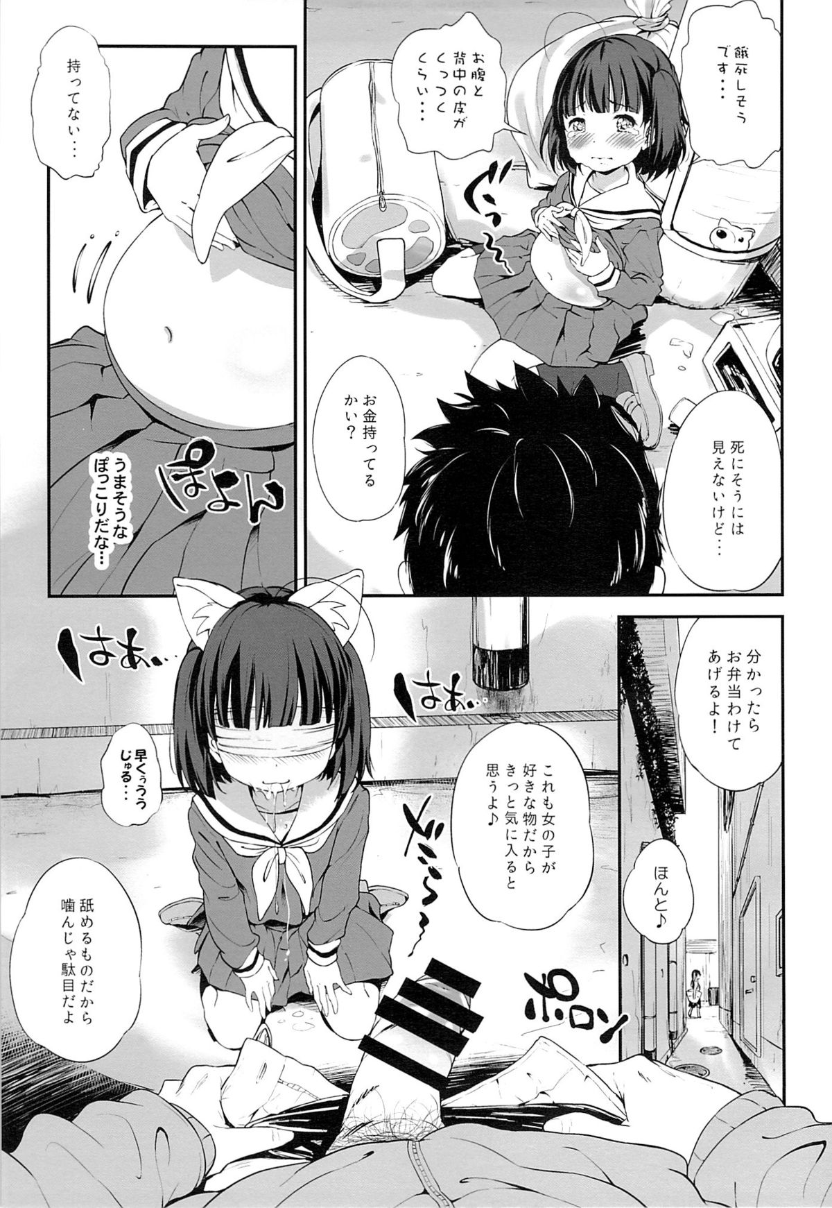 Gochuumon wa Kirin desu ka? Kai page 4 full