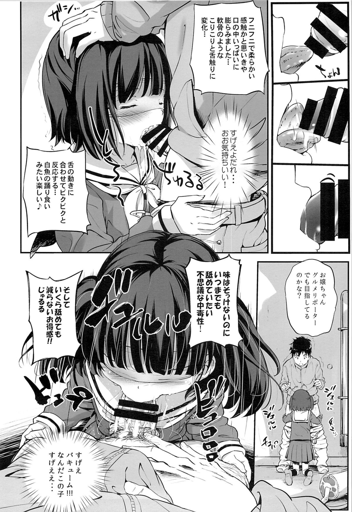 Gochuumon wa Kirin desu ka? Kai page 5 full