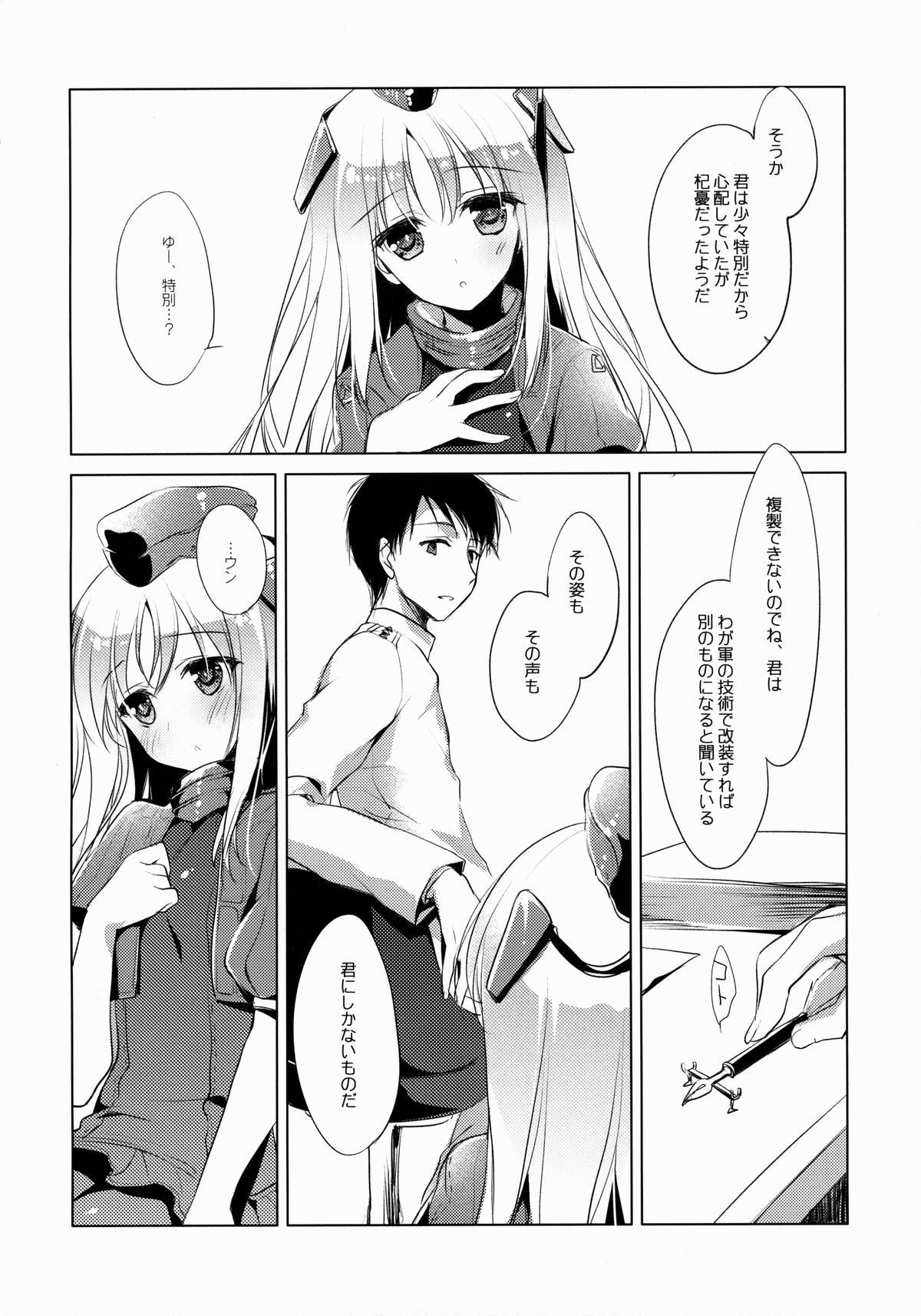 It's all about U page 5 full