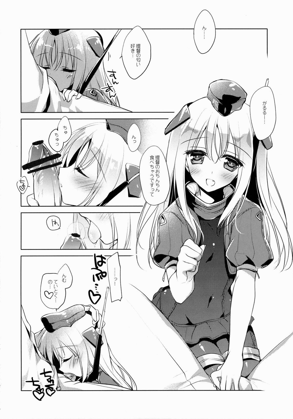 It's all about U page 7 full